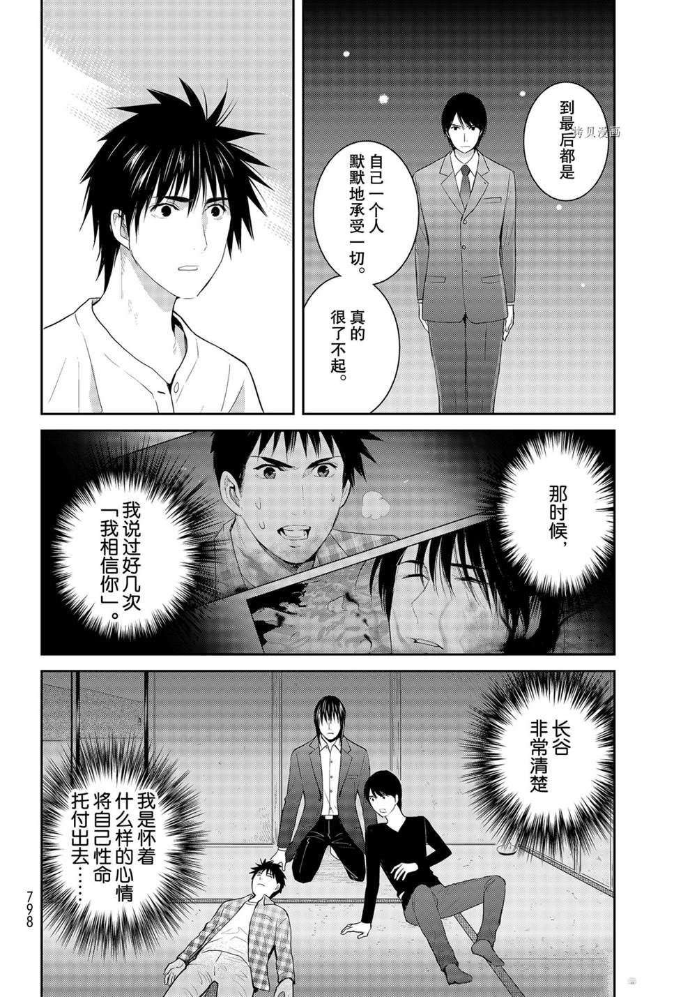 《妖怪公寓的优雅日常》漫画最新章节第104话 试看版免费下拉式在线观看章节第【30】张图片