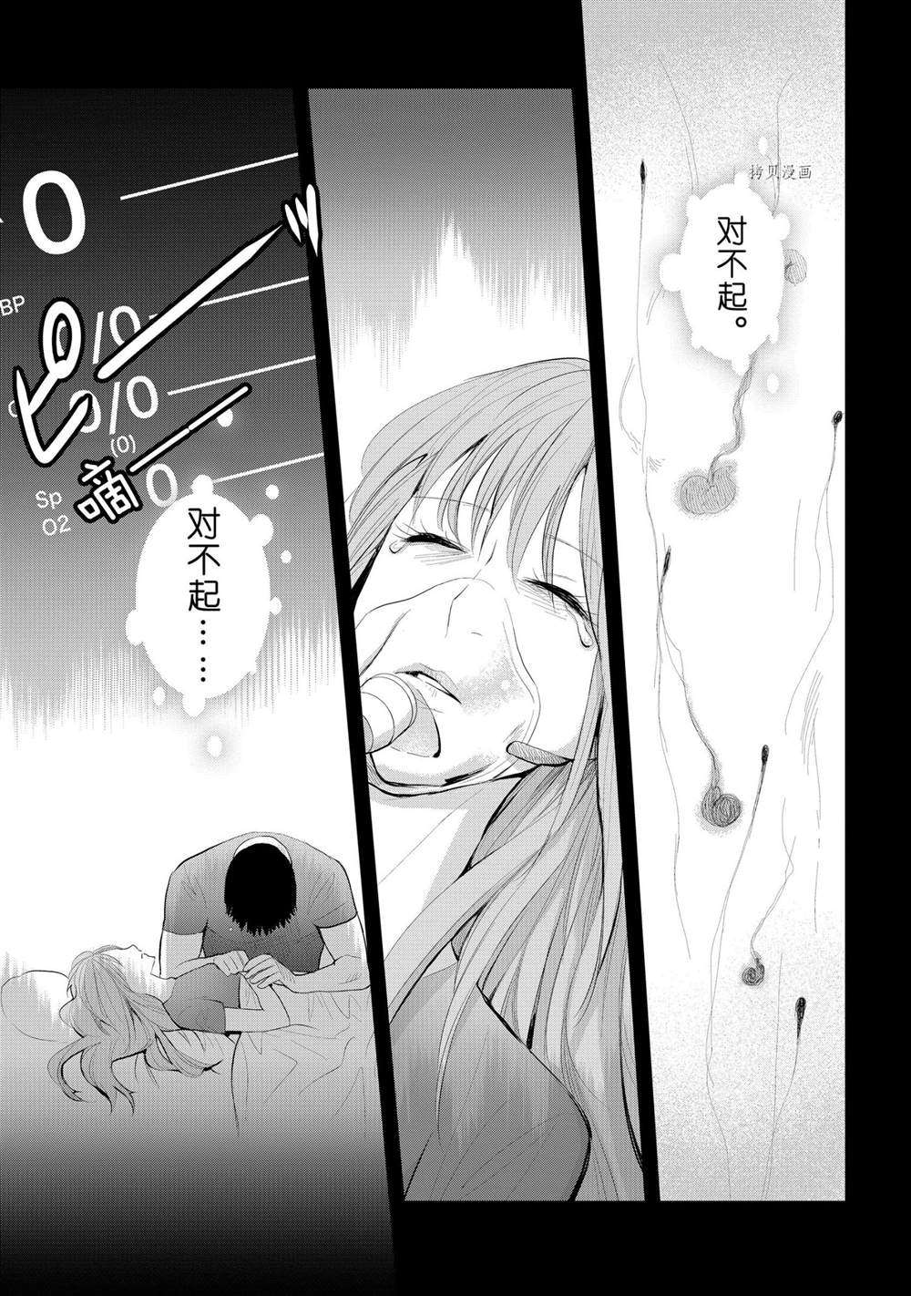 《妖怪公寓的优雅日常》漫画最新章节第67话 试看版免费下拉式在线观看章节第【29】张图片