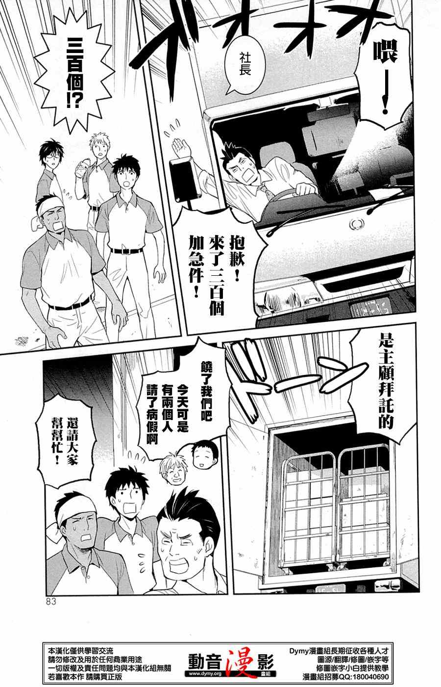 《妖怪公寓的优雅日常》漫画最新章节第28话免费下拉式在线观看章节第【13】张图片