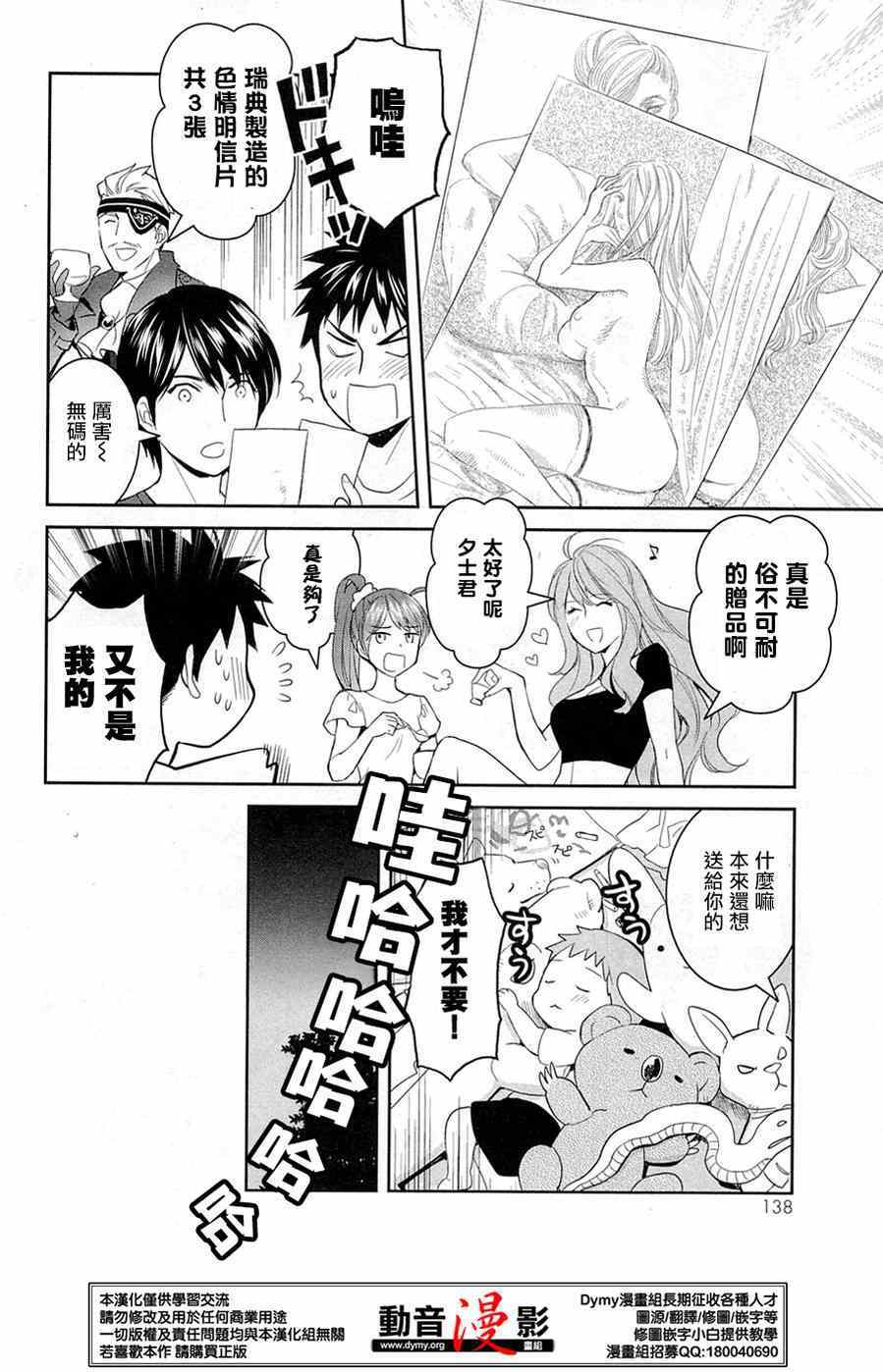 《妖怪公寓的优雅日常》漫画最新章节第29话免费下拉式在线观看章节第【25】张图片