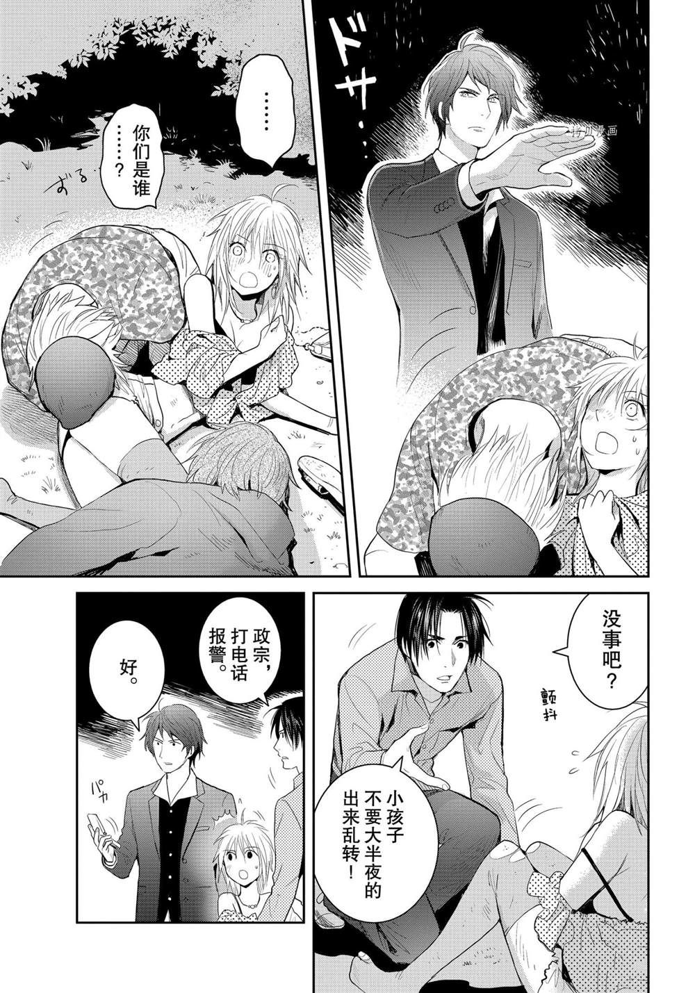 《妖怪公寓的优雅日常》漫画最新章节第106话 试看版免费下拉式在线观看章节第【3】张图片