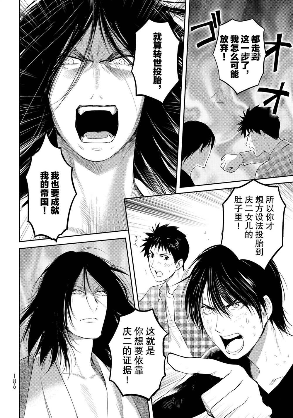 《妖怪公寓的优雅日常》漫画最新章节第100话 试看版免费下拉式在线观看章节第【42】张图片