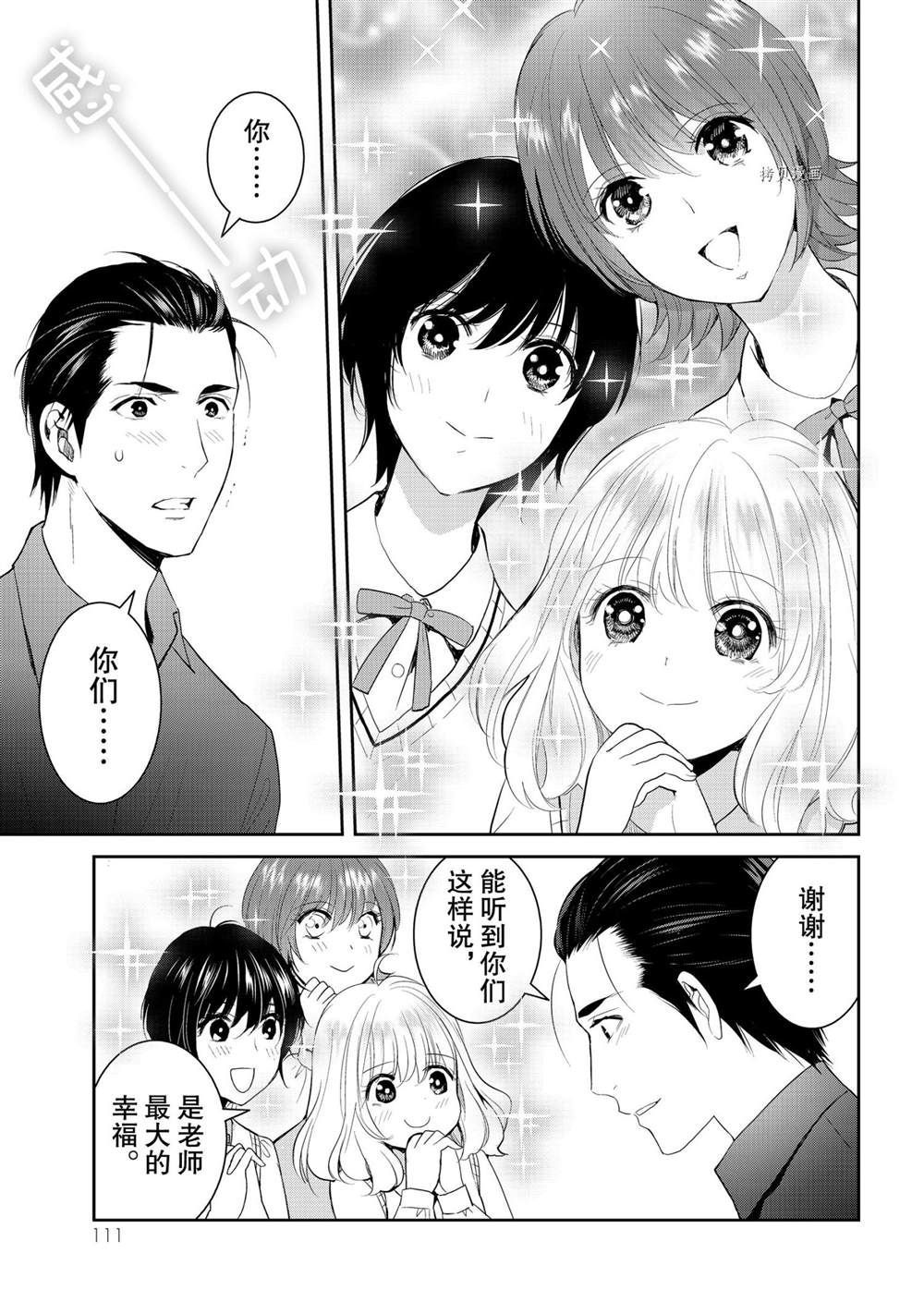 《妖怪公寓的优雅日常》漫画最新章节第78话 试看版免费下拉式在线观看章节第【25】张图片