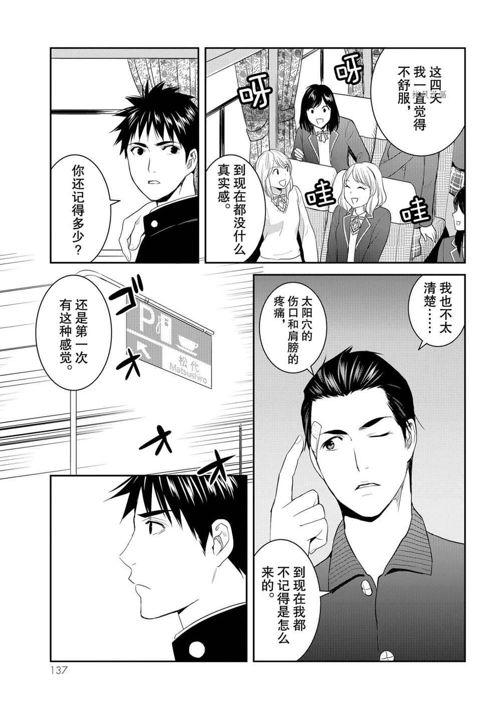 《妖怪公寓的优雅日常》漫画最新章节第59话 试看版免费下拉式在线观看章节第【11】张图片