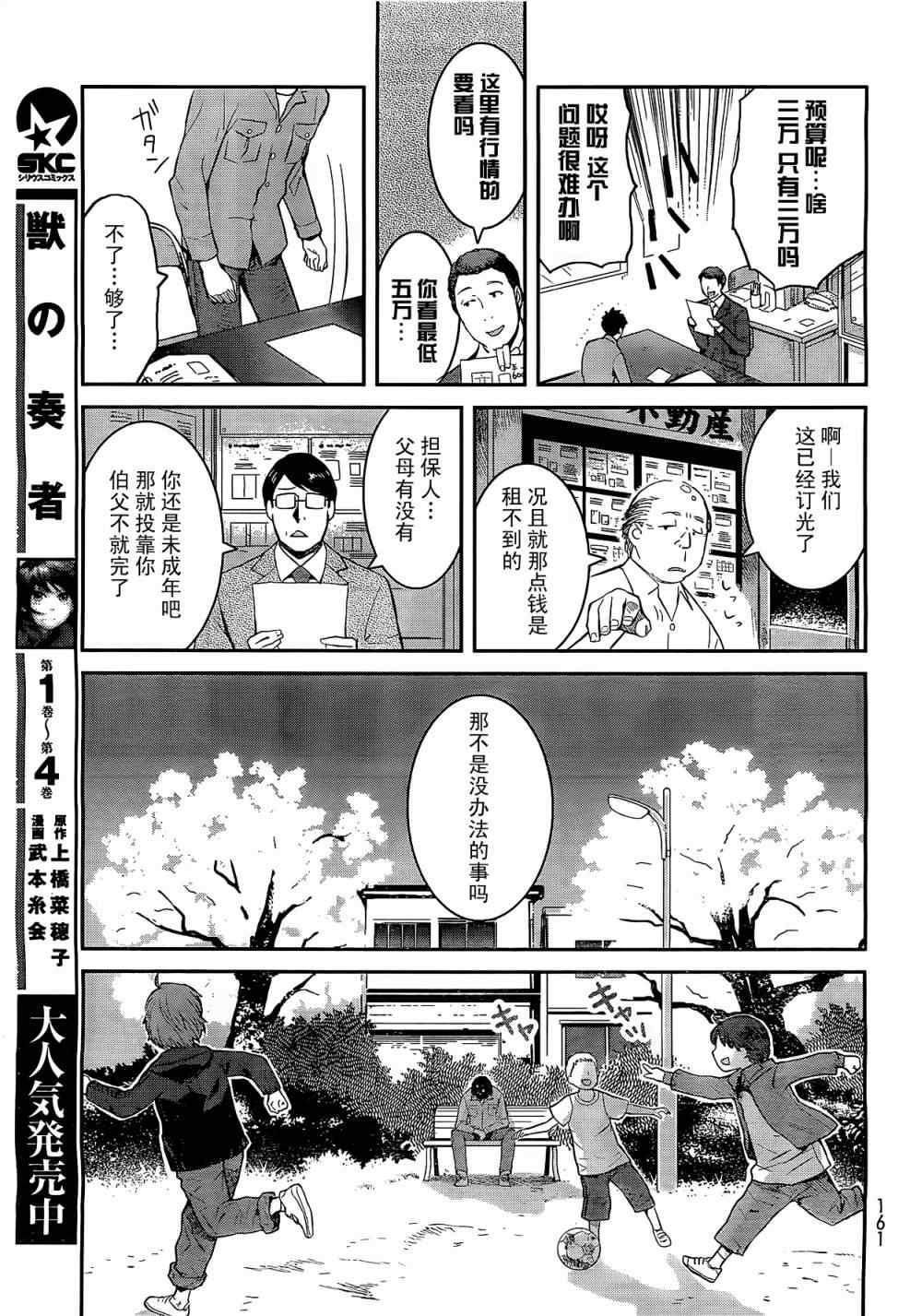 《妖怪公寓的优雅日常》漫画最新章节第1话免费下拉式在线观看章节第【15】张图片