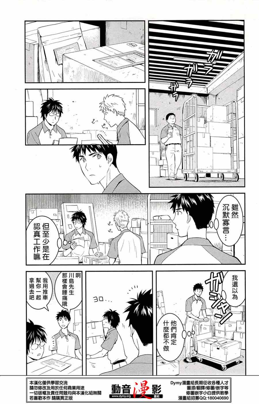 《妖怪公寓的优雅日常》漫画最新章节第27话免费下拉式在线观看章节第【15】张图片