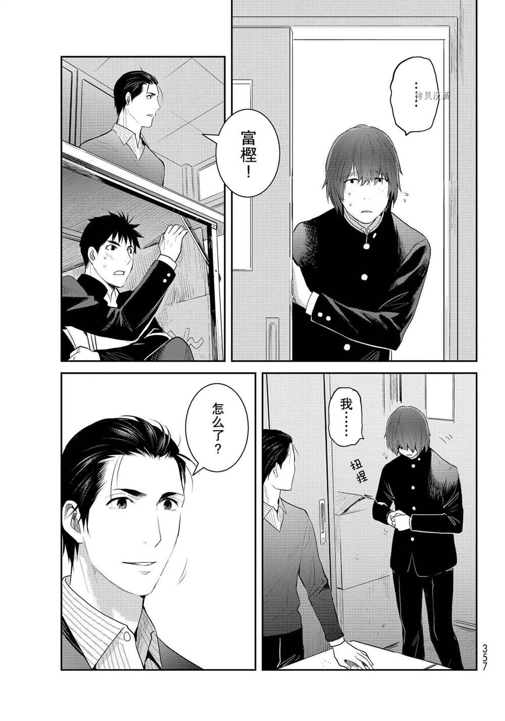 《妖怪公寓的优雅日常》漫画最新章节第89话 试看版免费下拉式在线观看章节第【5】张图片