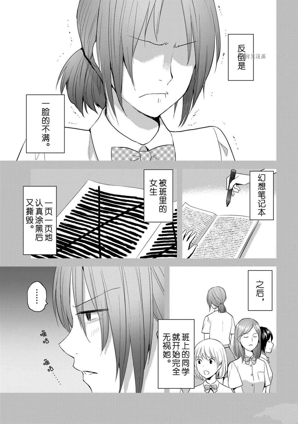 《妖怪公寓的优雅日常》漫画最新章节第61话 试看版免费下拉式在线观看章节第【22】张图片