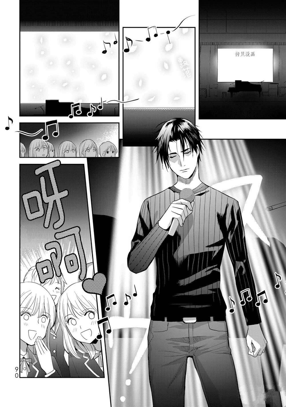 《妖怪公寓的优雅日常》漫画最新章节第63话 试看版免费下拉式在线观看章节第【10】张图片