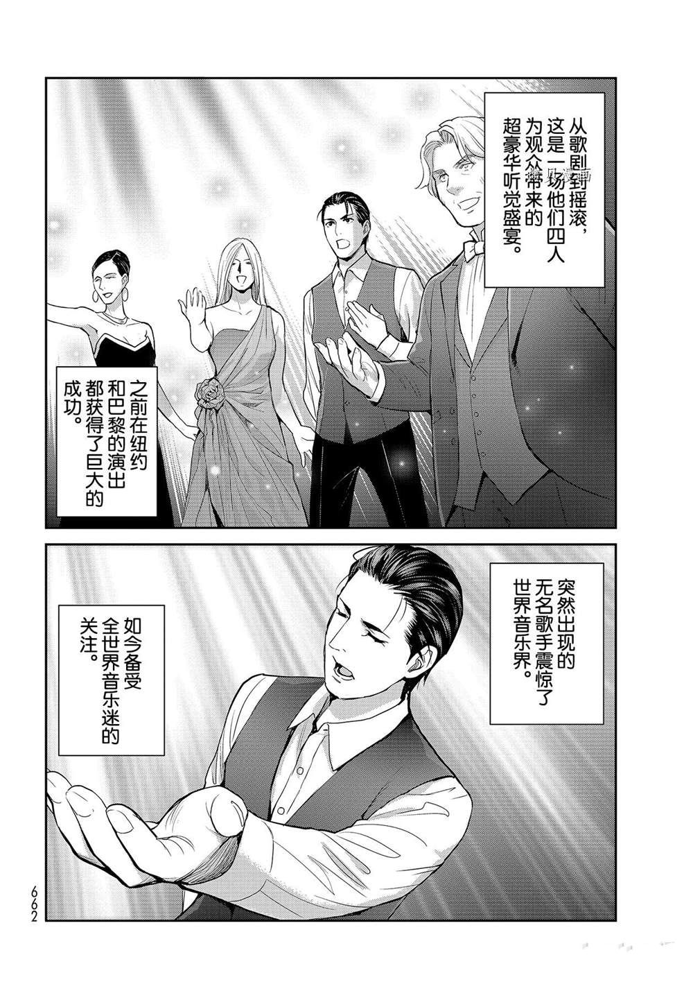 《妖怪公寓的优雅日常》漫画最新章节第116话 试看版免费下拉式在线观看章节第【30】张图片