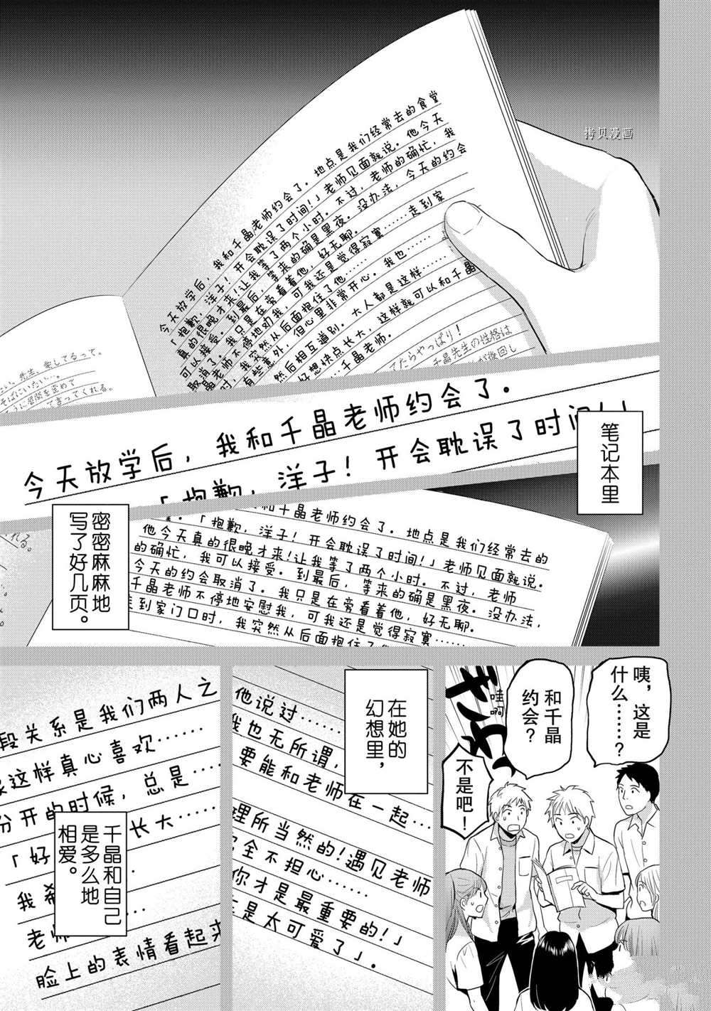 《妖怪公寓的优雅日常》漫画最新章节第61话 试看版免费下拉式在线观看章节第【20】张图片