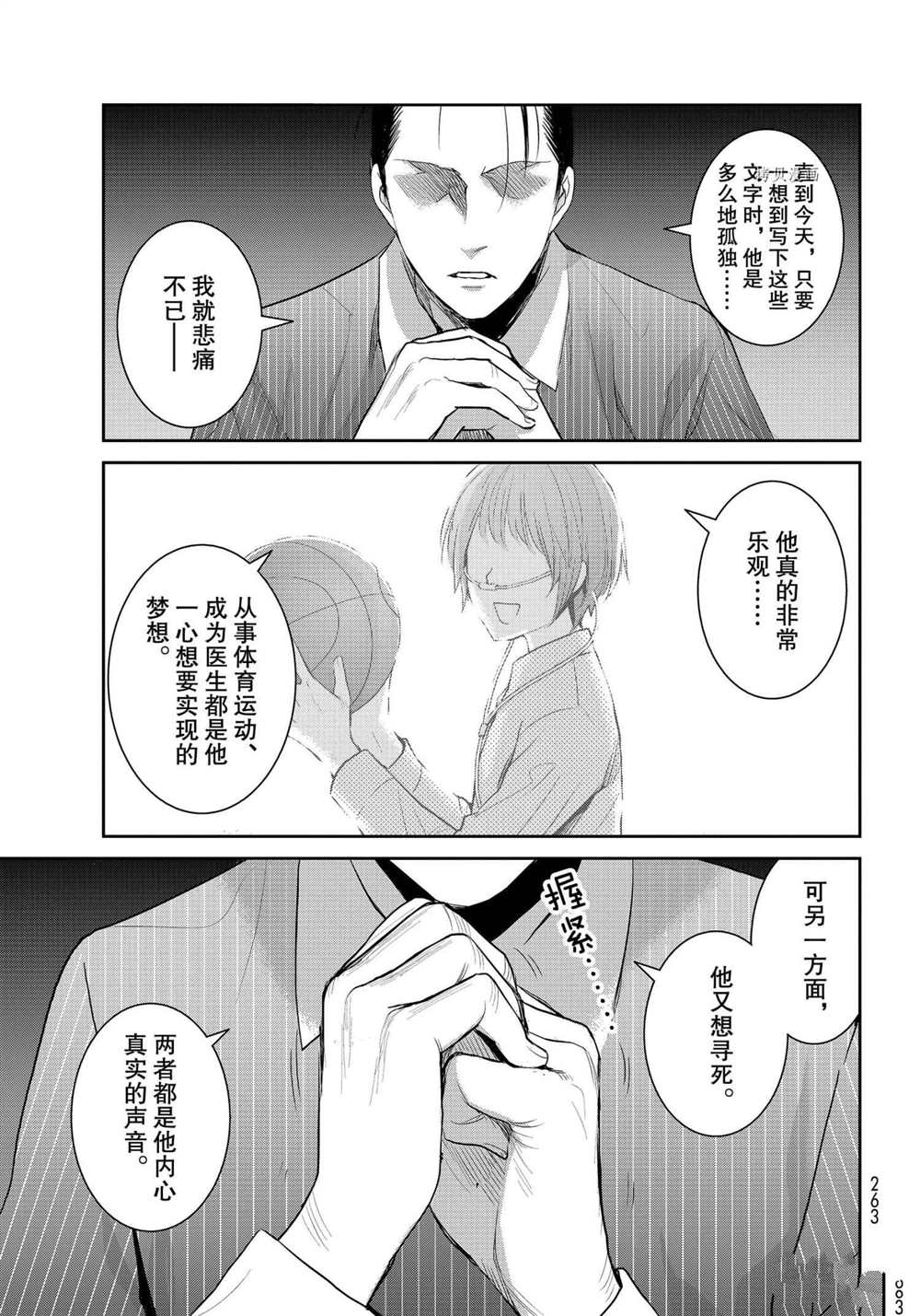 《妖怪公寓的优雅日常》漫画最新章节第85话 试看版免费下拉式在线观看章节第【17】张图片