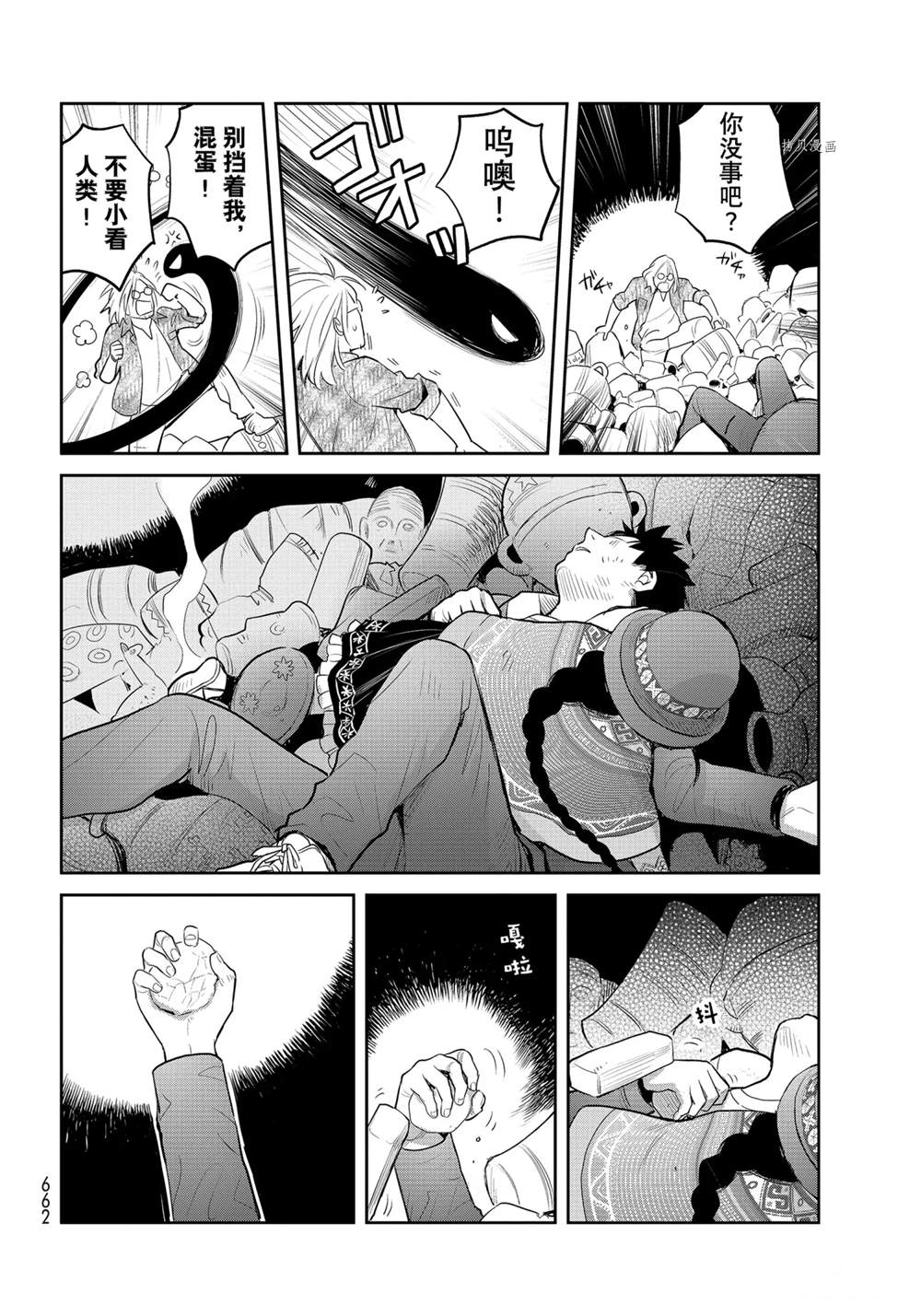 《妖怪公寓的优雅日常》漫画最新章节第124话 试看版免费下拉式在线观看章节第【16】张图片