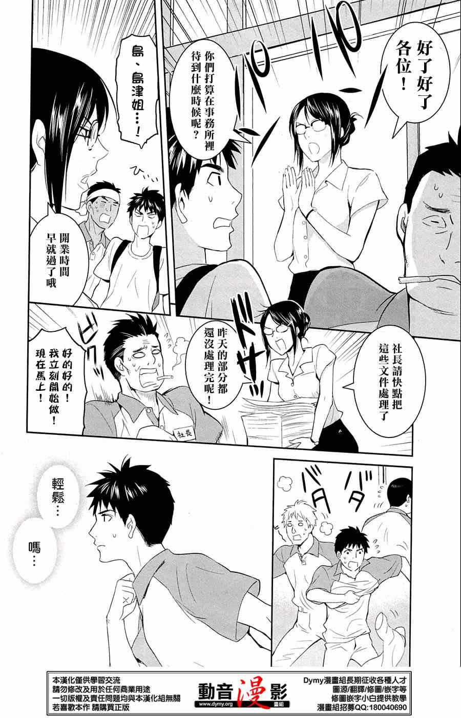 《妖怪公寓的优雅日常》漫画最新章节第27话免费下拉式在线观看章节第【12】张图片