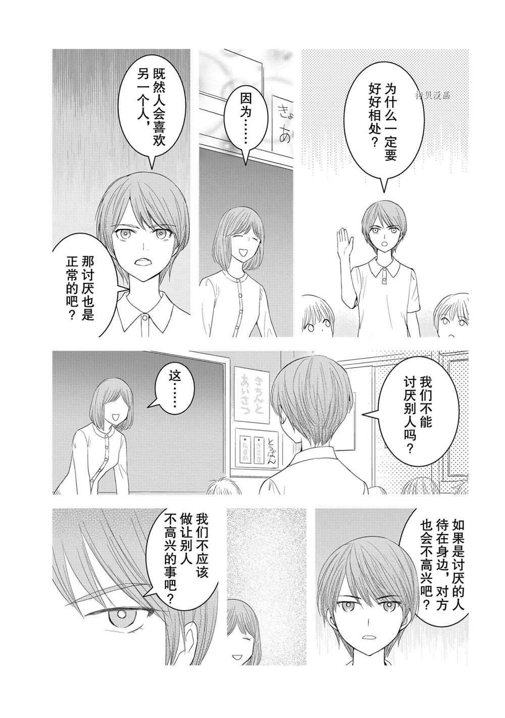 《妖怪公寓的优雅日常》漫画最新章节第44话 试看版免费下拉式在线观看章节第【9】张图片