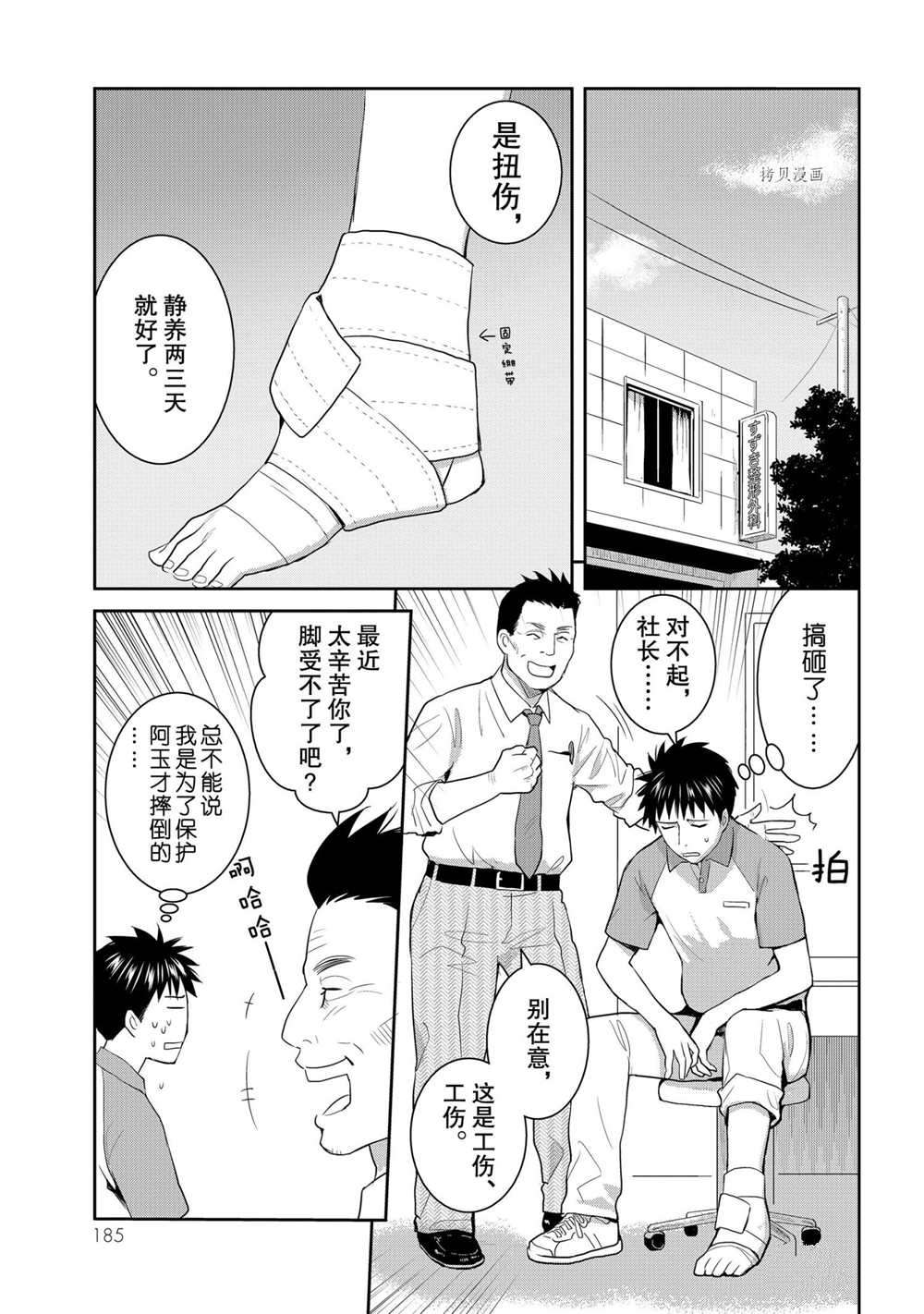 《妖怪公寓的优雅日常》漫画最新章节第65话 试看版免费下拉式在线观看章节第【29】张图片