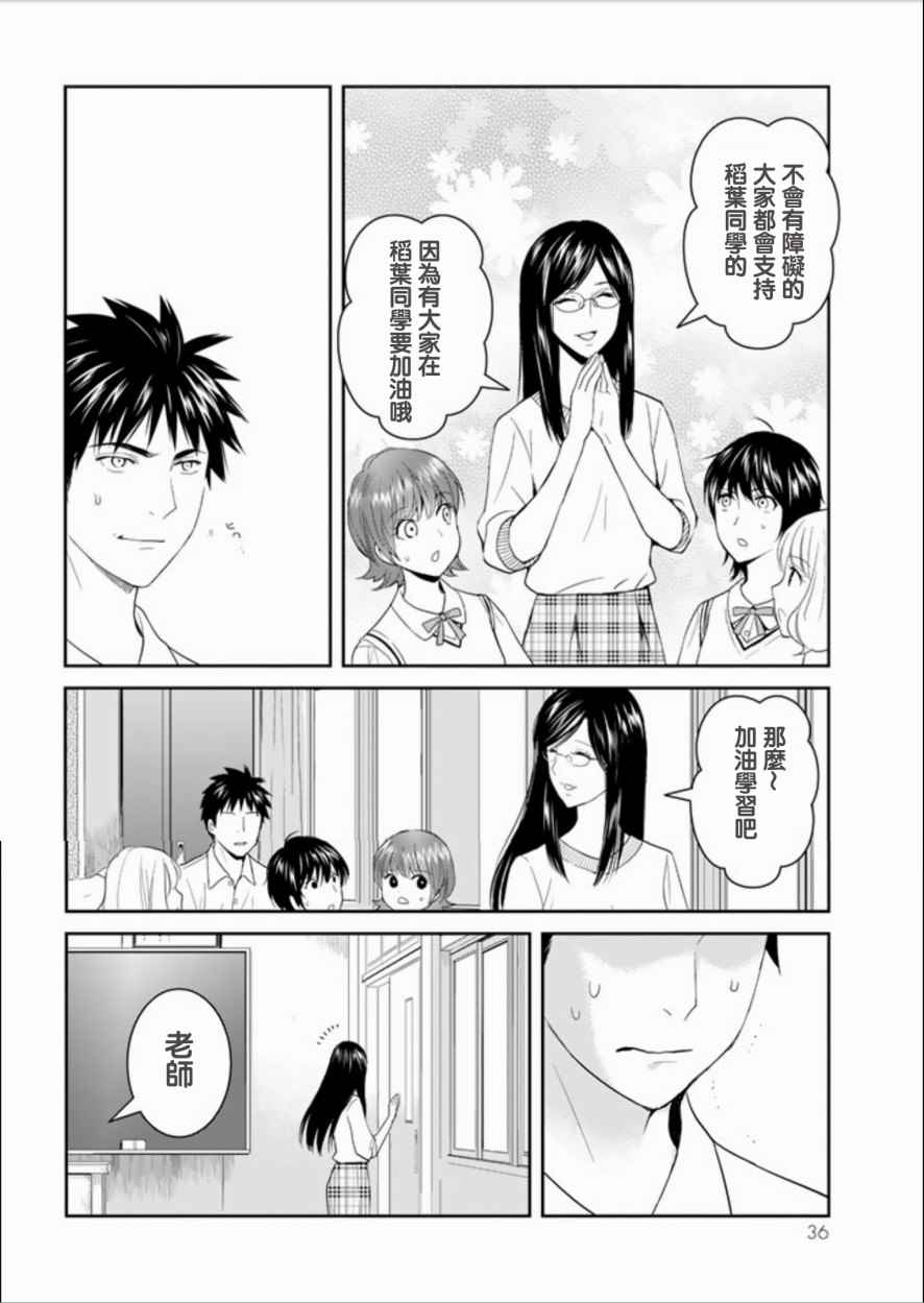 《妖怪公寓的优雅日常》漫画最新章节第41话免费下拉式在线观看章节第【30】张图片