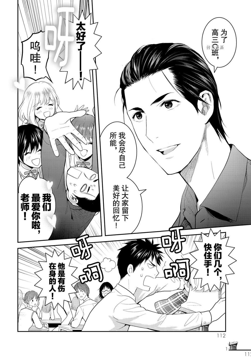 《妖怪公寓的优雅日常》漫画最新章节第78话 试看版免费下拉式在线观看章节第【26】张图片