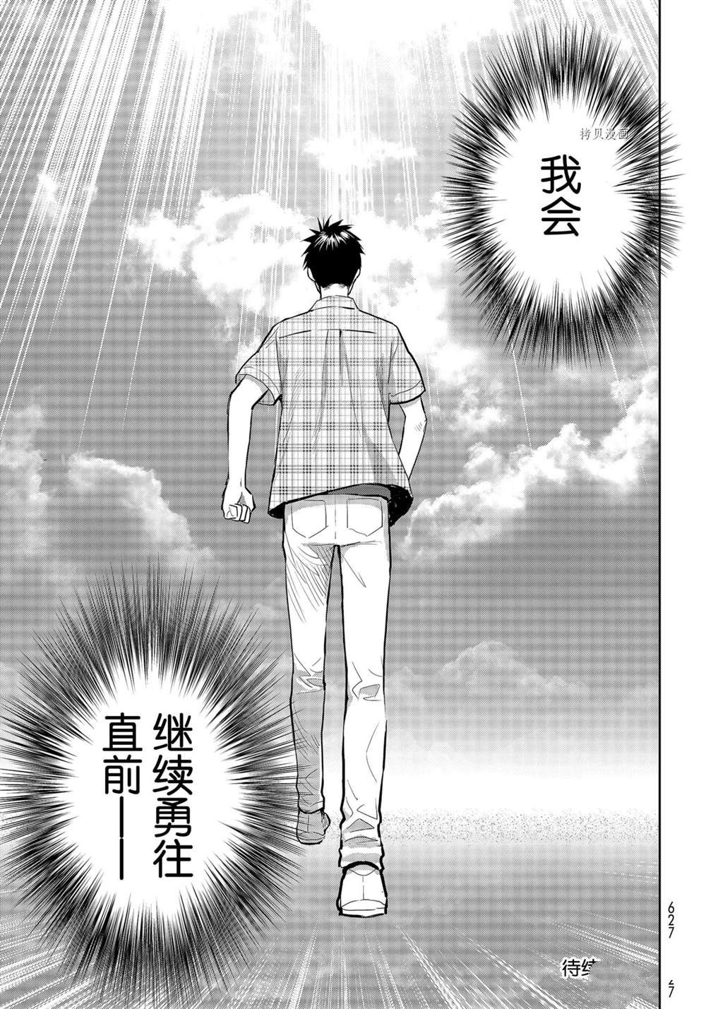 《妖怪公寓的优雅日常》漫画最新章节第110话 试看版免费下拉式在线观看章节第【31】张图片