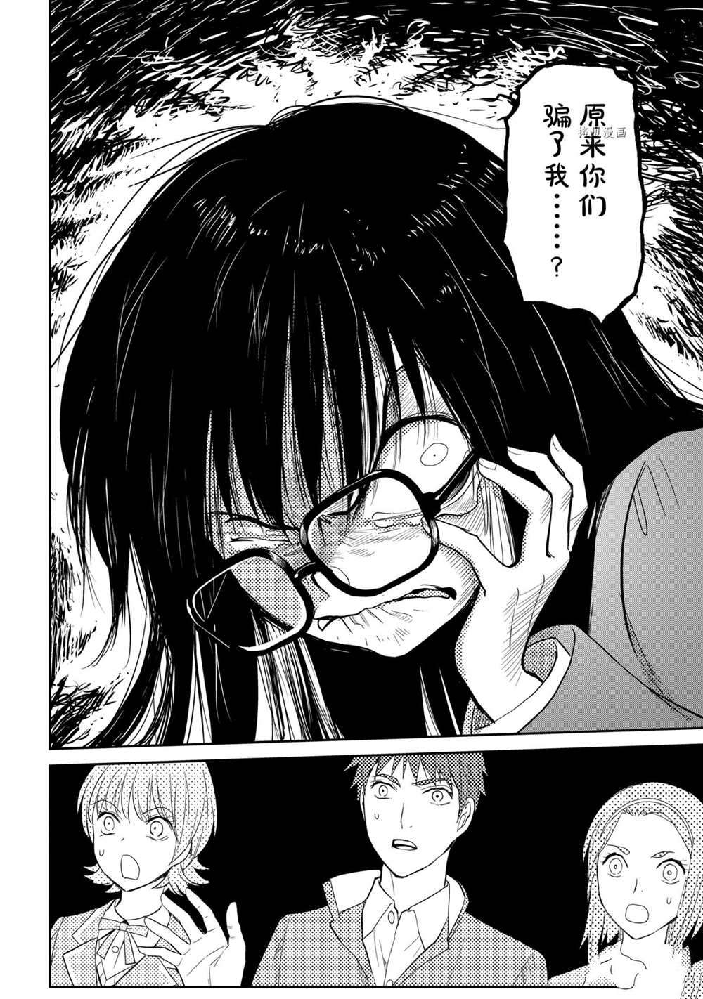 《妖怪公寓的优雅日常》漫画最新章节第47话 试看版免费下拉式在线观看章节第【13】张图片