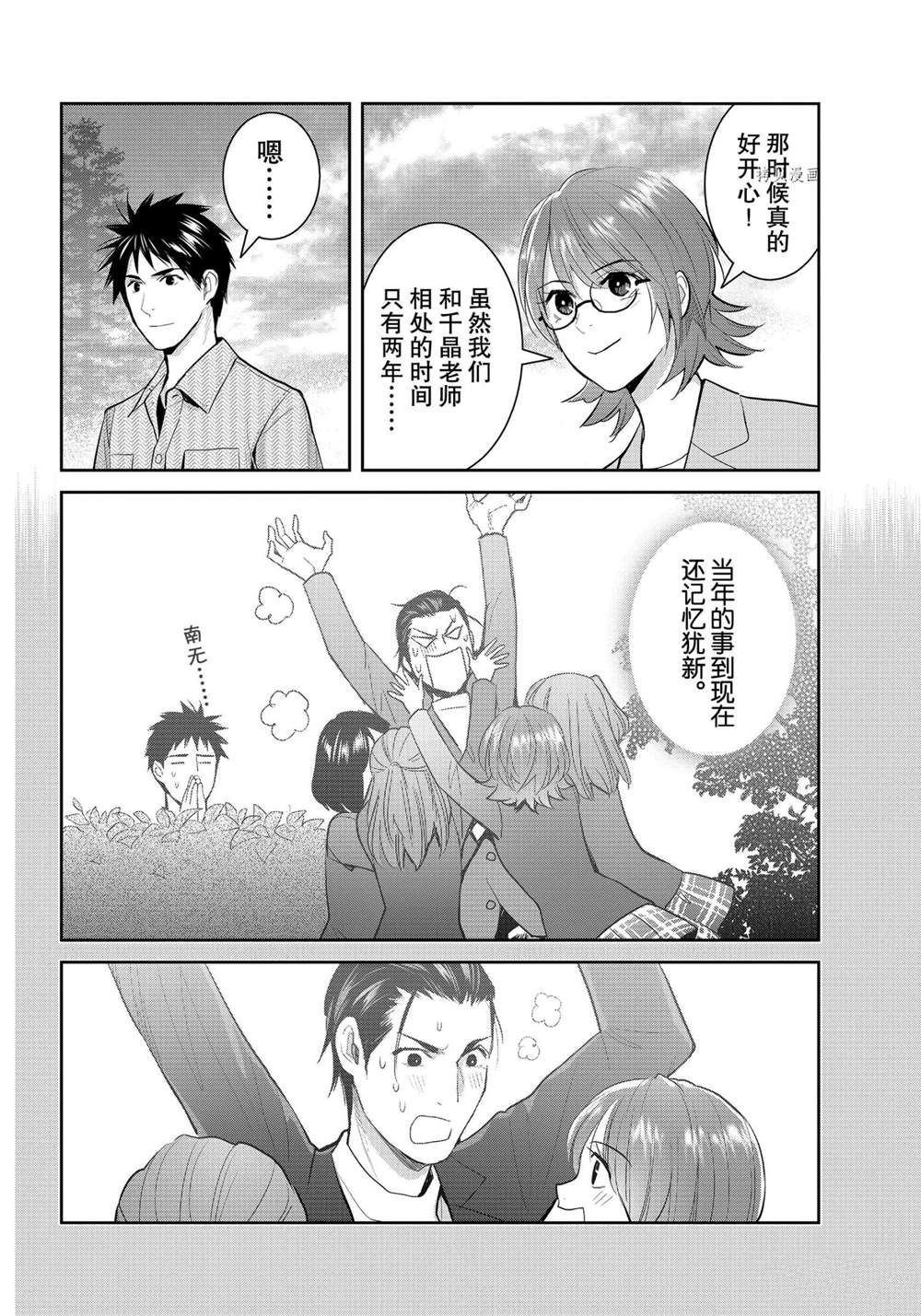 《妖怪公寓的优雅日常》漫画最新章节第111话 试看版免费下拉式在线观看章节第【24】张图片