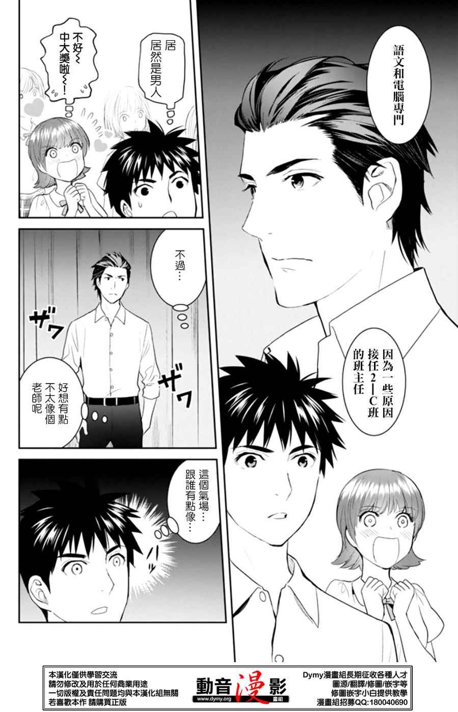 《妖怪公寓的优雅日常》漫画最新章节第36话免费下拉式在线观看章节第【8】张图片