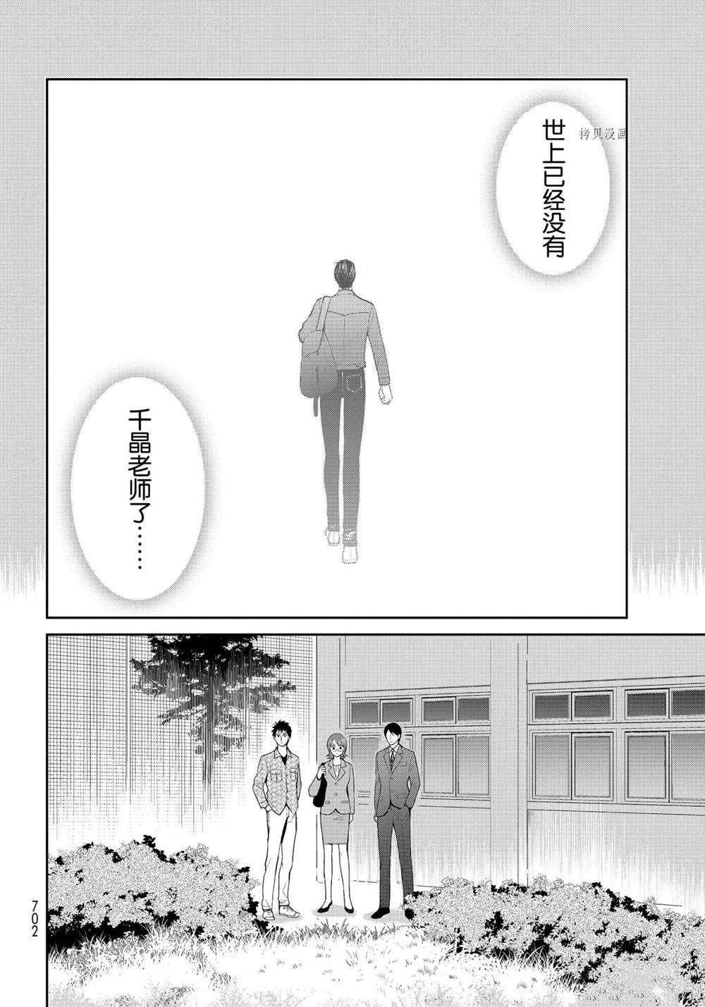 《妖怪公寓的优雅日常》漫画最新章节第111话 试看版免费下拉式在线观看章节第【28】张图片