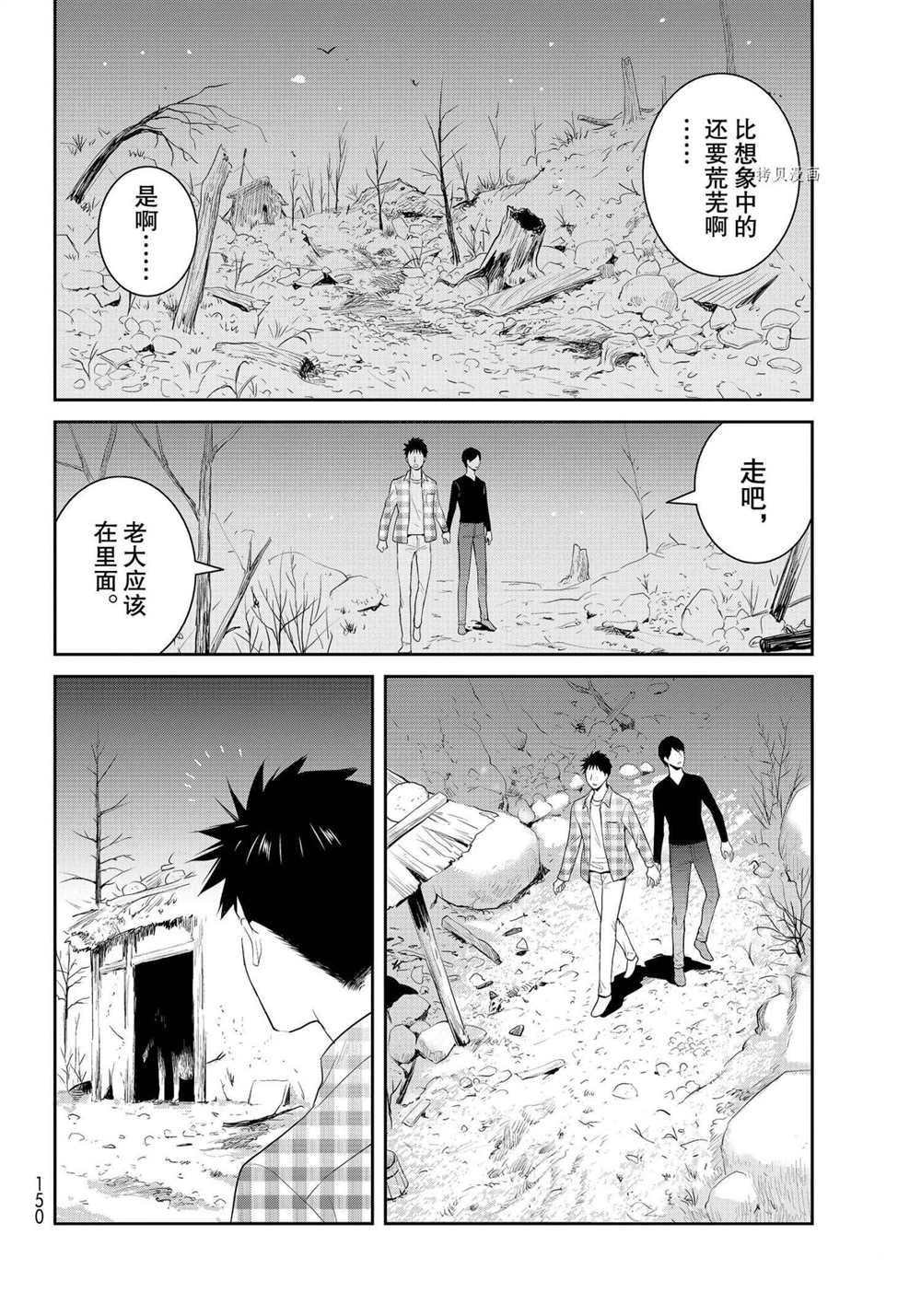 《妖怪公寓的优雅日常》漫画最新章节第100话 试看版免费下拉式在线观看章节第【6】张图片