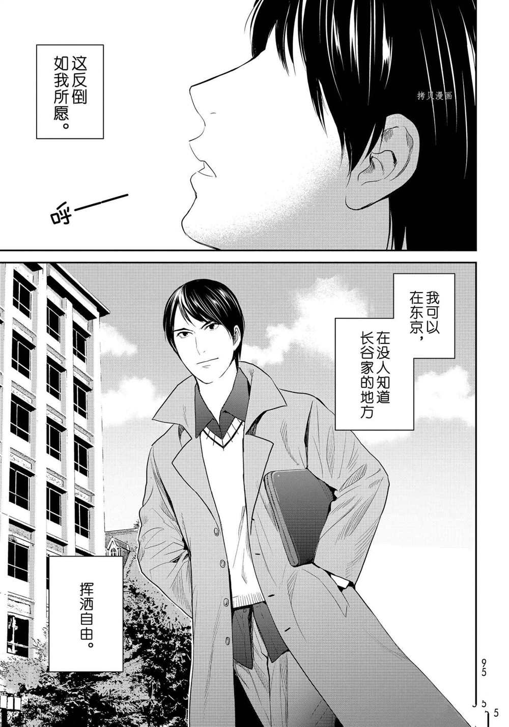 《妖怪公寓的优雅日常》漫画最新章节第97话 试看版免费下拉式在线观看章节第【3】张图片