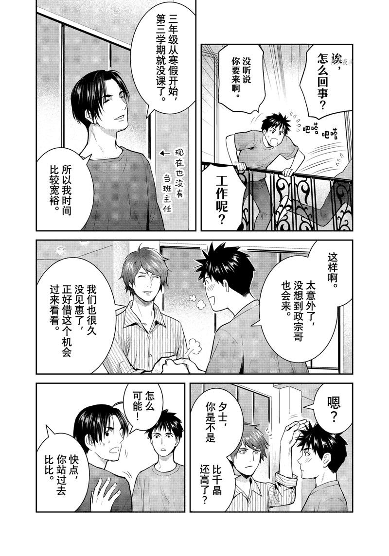 《妖怪公寓的优雅日常》漫画最新章节第127话 试看版免费下拉式在线观看章节第【5】张图片