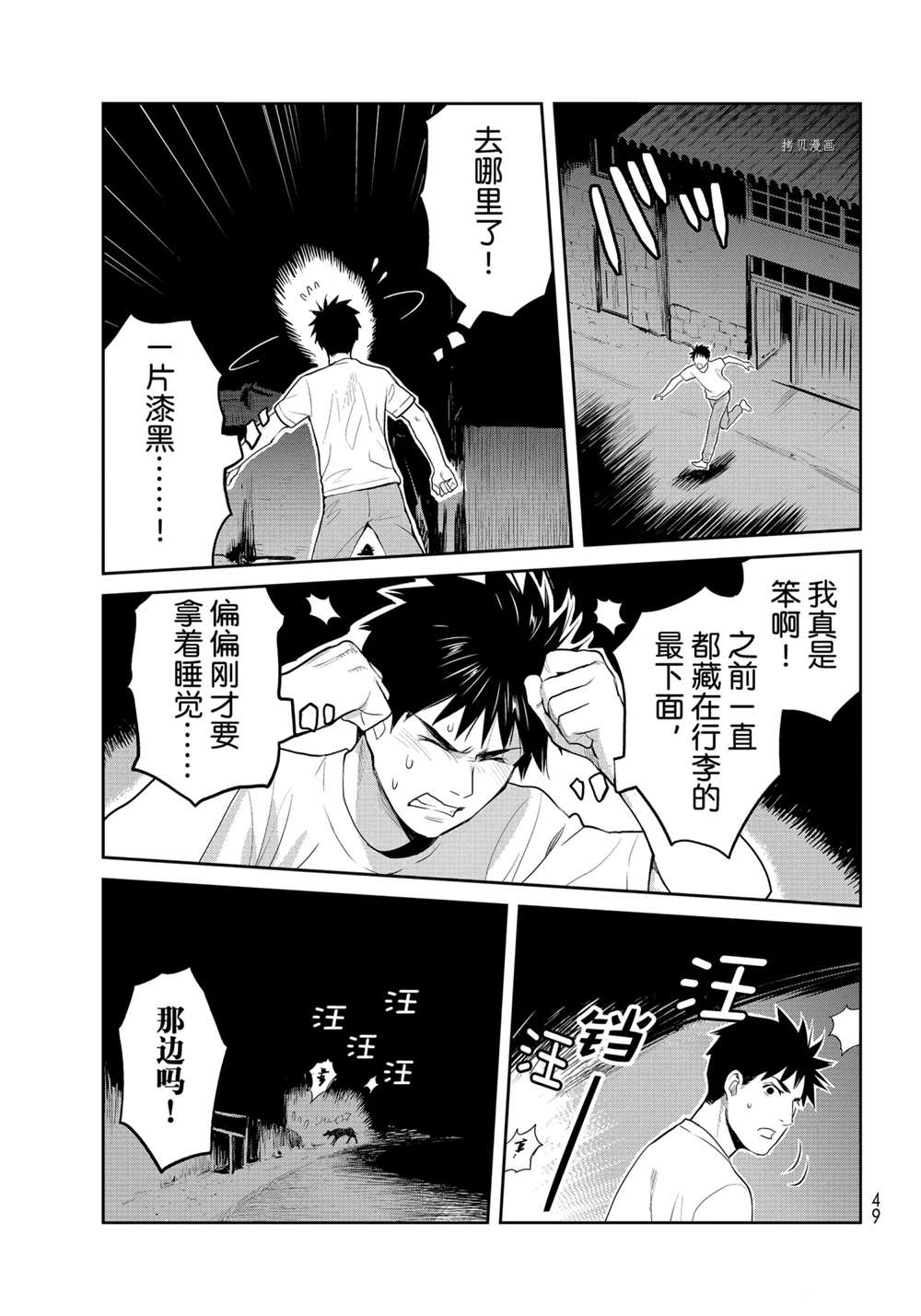 《妖怪公寓的优雅日常》漫画最新章节第121话 试看版免费下拉式在线观看章节第【39】张图片