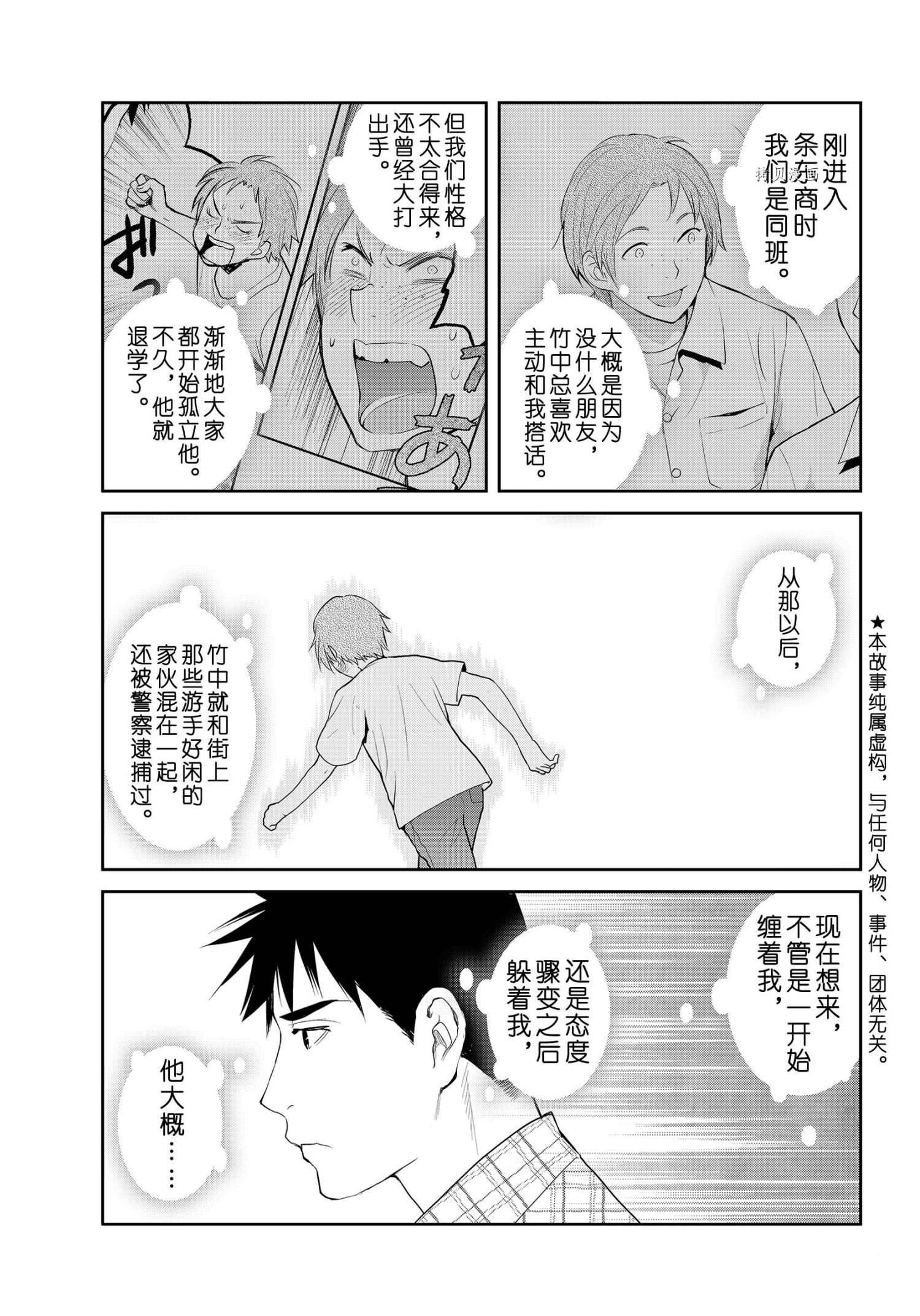 《妖怪公寓的优雅日常》漫画最新章节第81话 试看版免费下拉式在线观看章节第【3】张图片