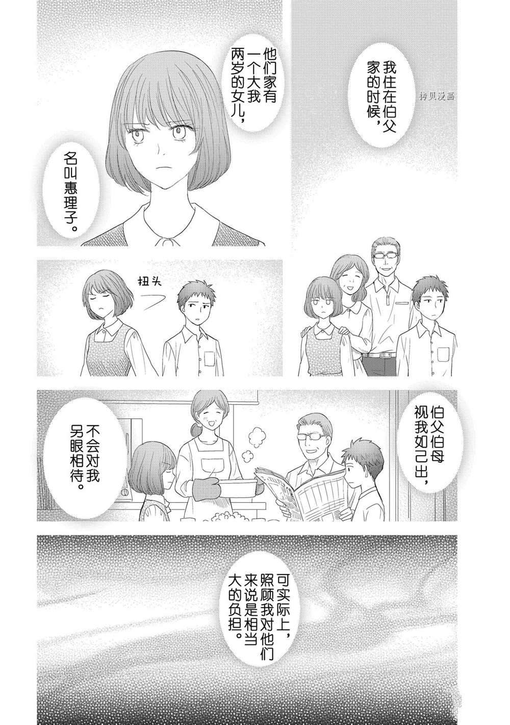 《妖怪公寓的优雅日常》漫画最新章节第43话 试看版免费下拉式在线观看章节第【14】张图片