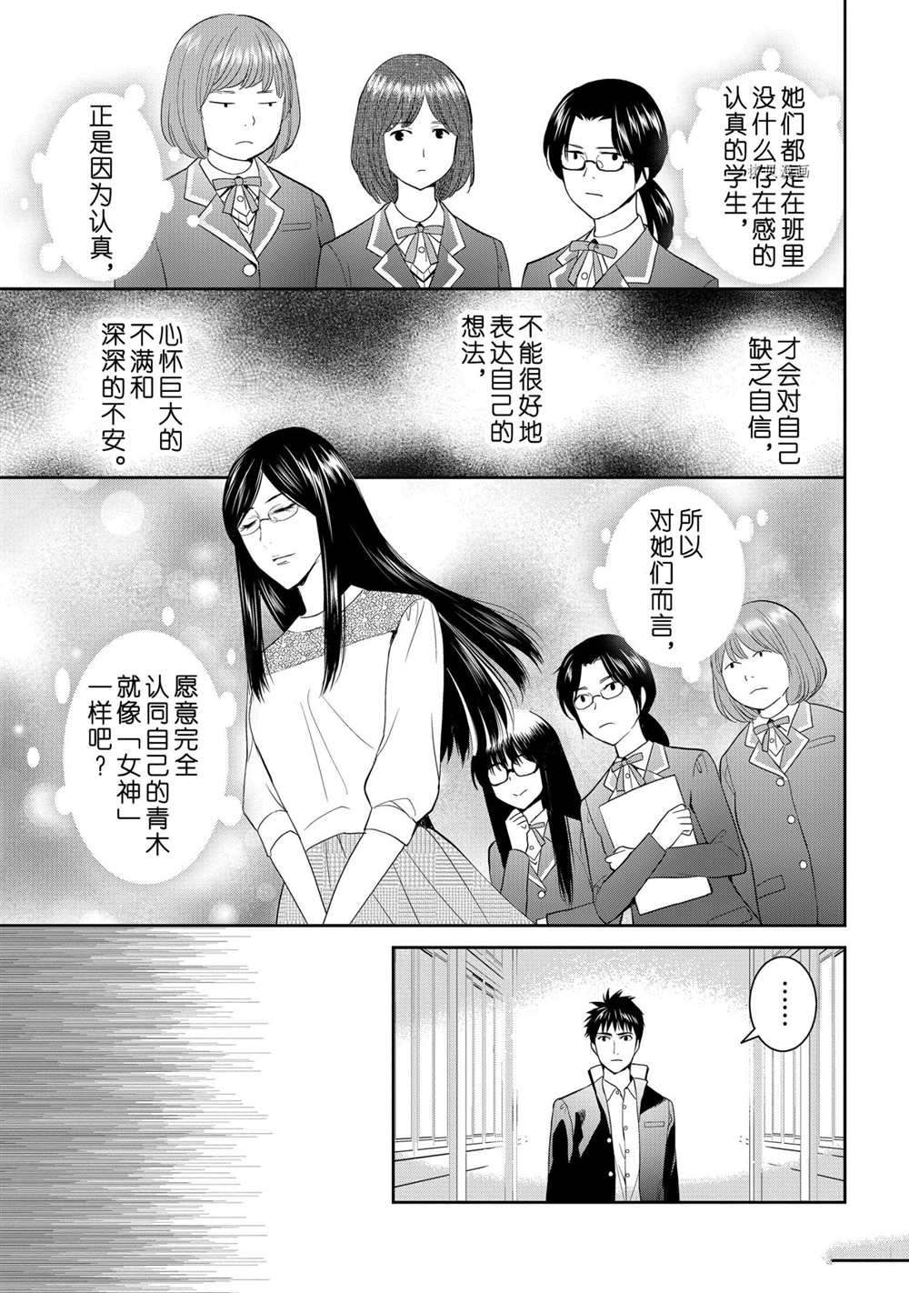 《妖怪公寓的优雅日常》漫画最新章节第47话 试看版免费下拉式在线观看章节第【25】张图片