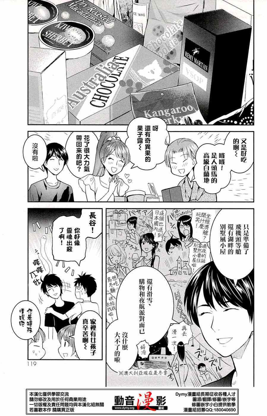 《妖怪公寓的优雅日常》漫画最新章节第29话免费下拉式在线观看章节第【6】张图片