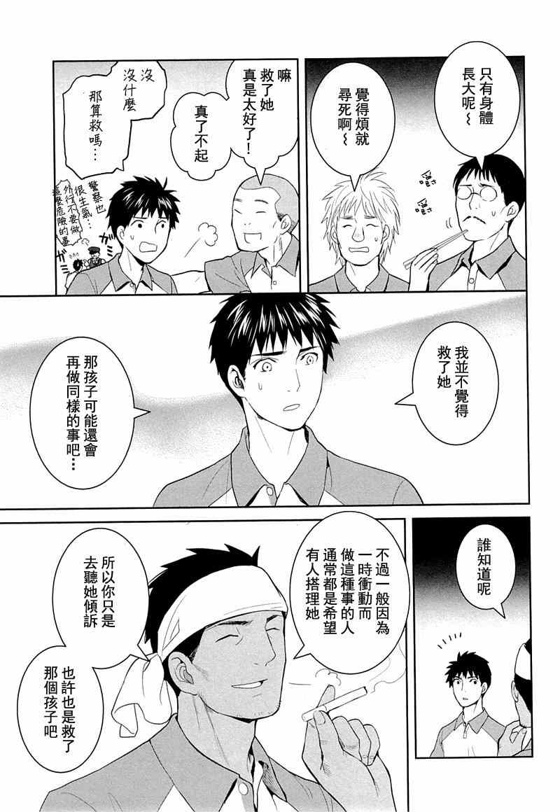 《妖怪公寓的优雅日常》漫画最新章节第30话免费下拉式在线观看章节第【25】张图片