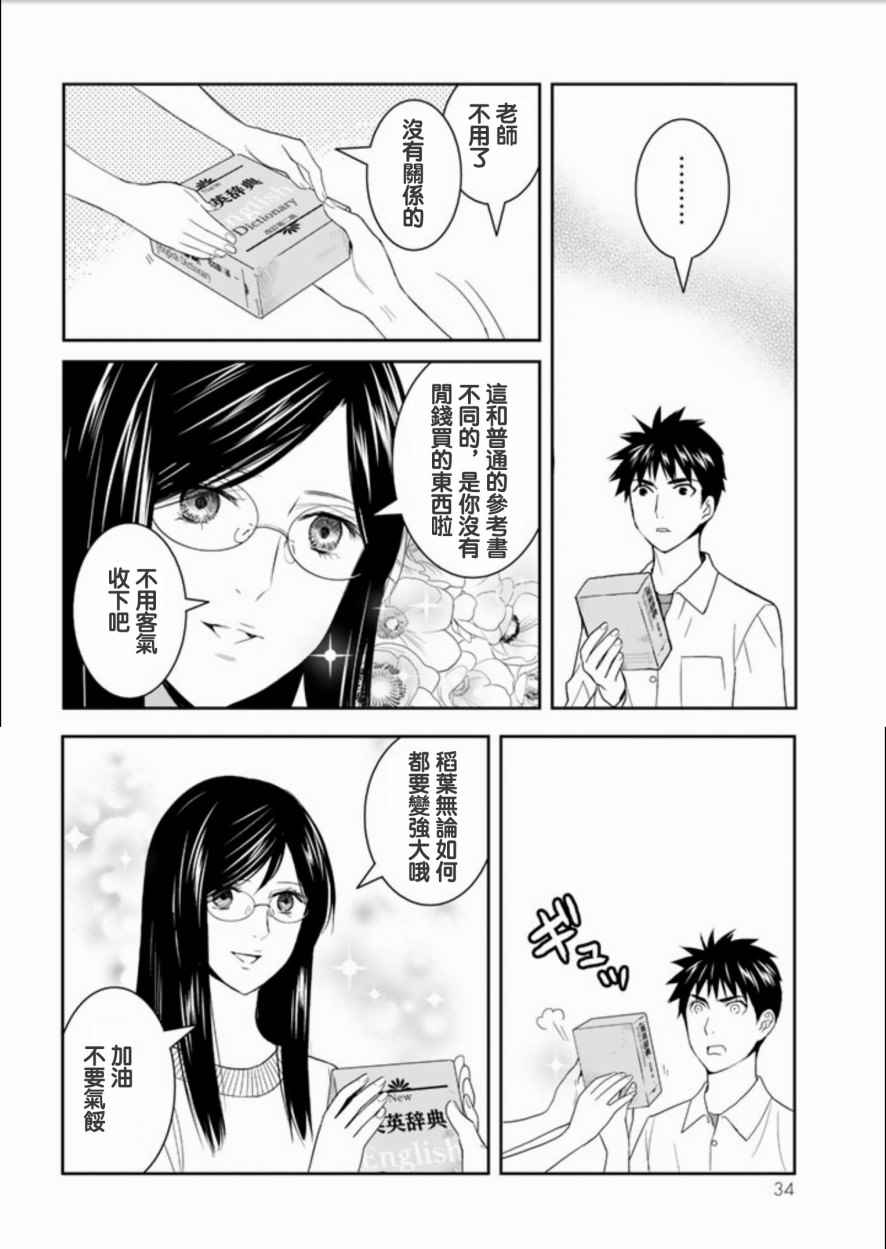 《妖怪公寓的优雅日常》漫画最新章节第41话免费下拉式在线观看章节第【28】张图片