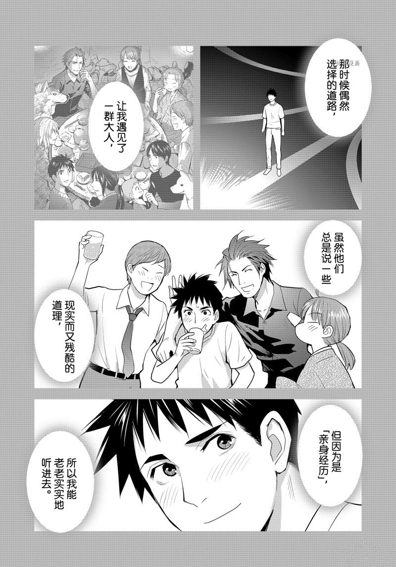 《妖怪公寓的优雅日常》漫画最新章节第127话 试看版免费下拉式在线观看章节第【18】张图片