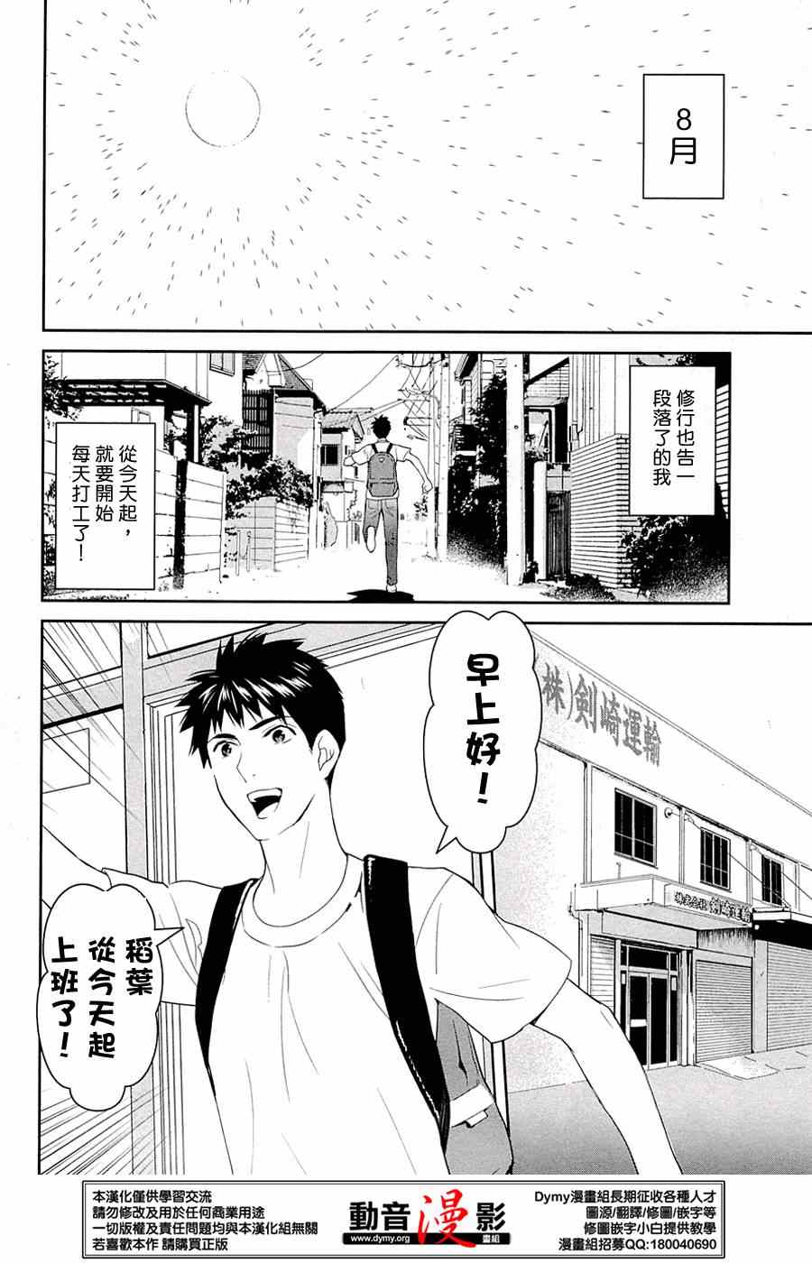 《妖怪公寓的优雅日常》漫画最新章节第27话免费下拉式在线观看章节第【2】张图片