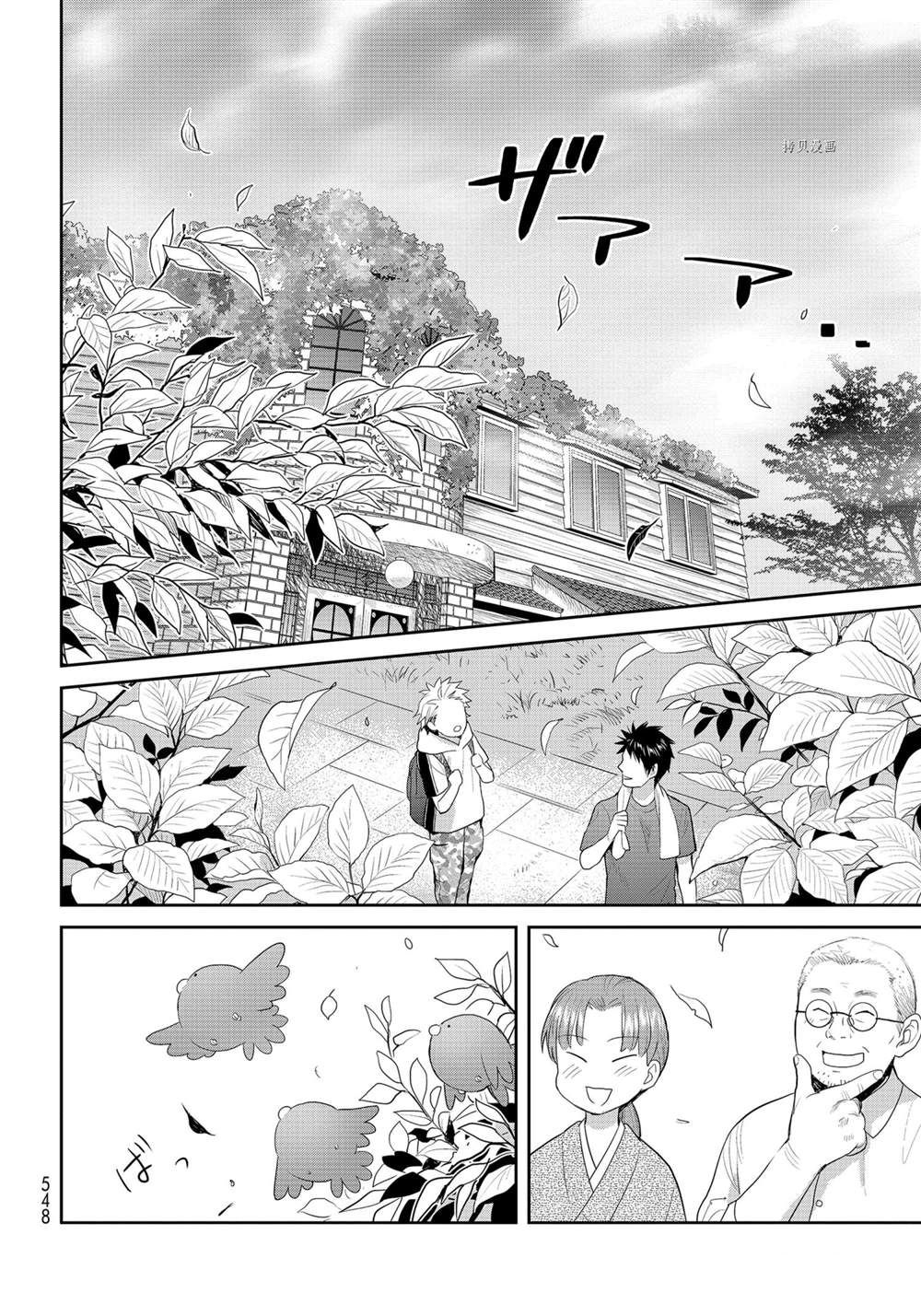 《妖怪公寓的优雅日常》漫画最新章节第120话 试看版免费下拉式在线观看章节第【20】张图片