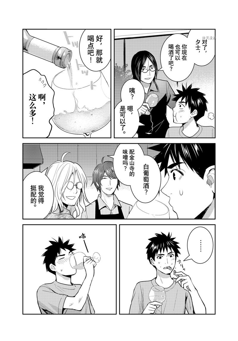 《妖怪公寓的优雅日常》漫画最新章节第127话 试看版免费下拉式在线观看章节第【11】张图片