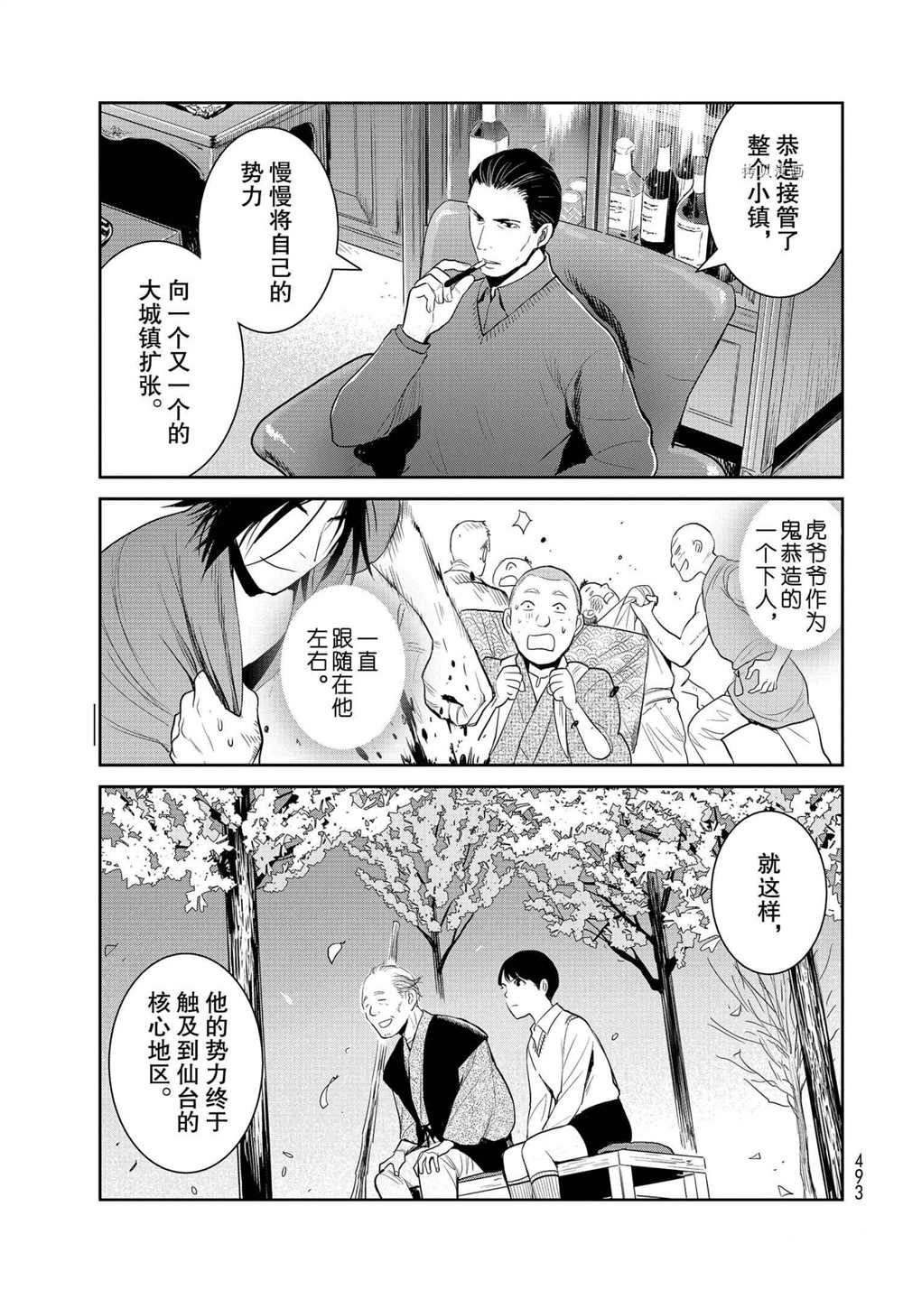 《妖怪公寓的优雅日常》漫画最新章节第95话 试看版免费下拉式在线观看章节第【33】张图片