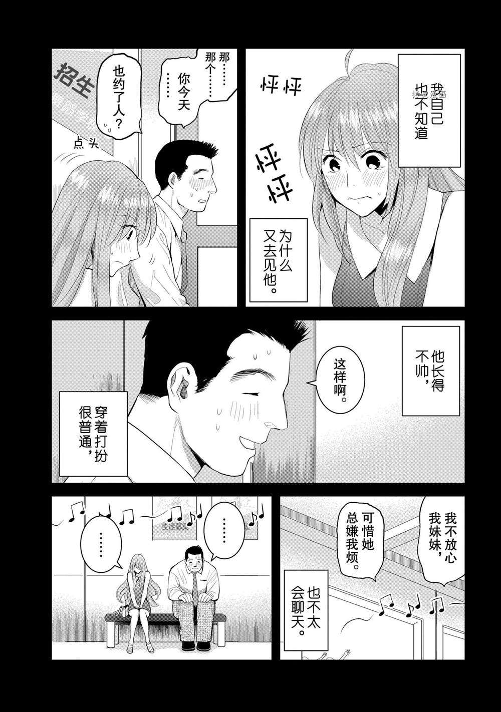 《妖怪公寓的优雅日常》漫画最新章节第67话 试看版免费下拉式在线观看章节第【9】张图片