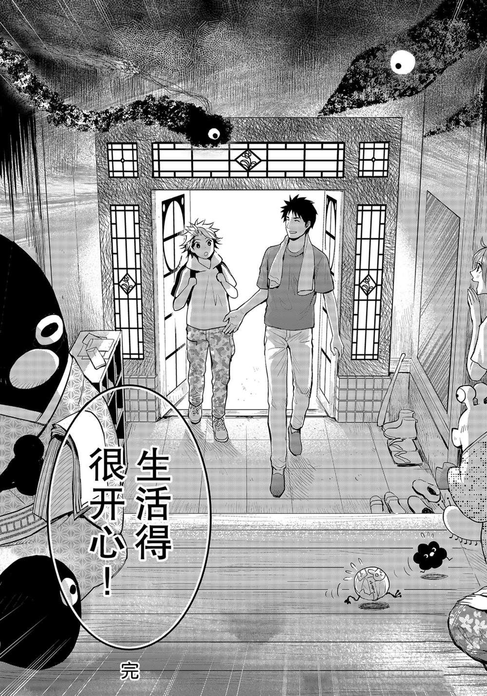 《妖怪公寓的优雅日常》漫画最新章节第120话 试看版免费下拉式在线观看章节第【23】张图片