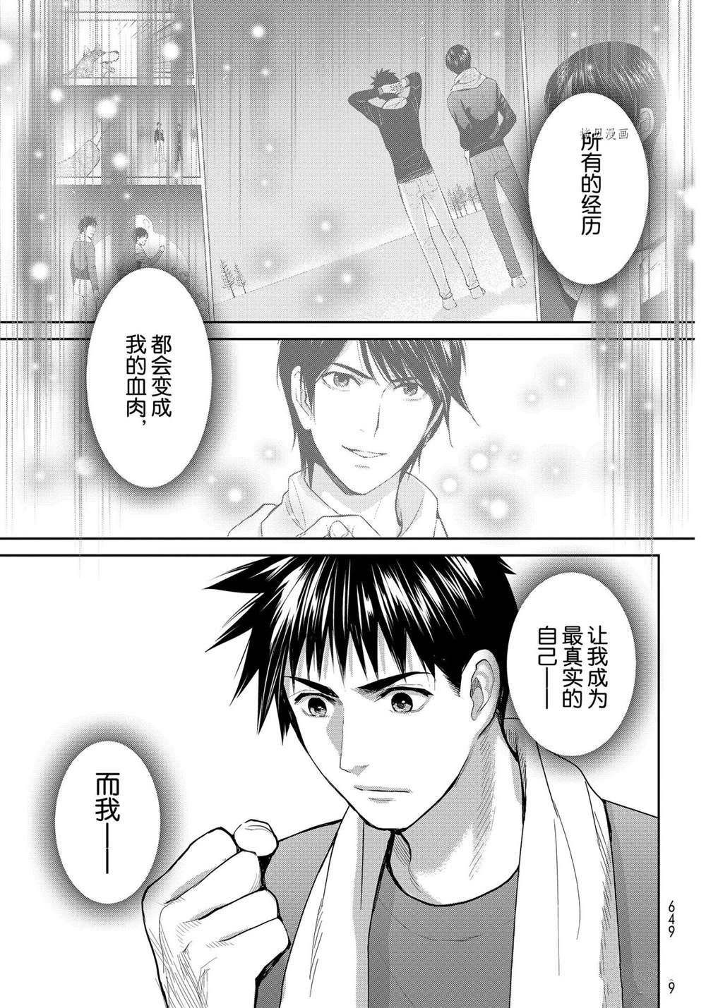 《妖怪公寓的优雅日常》漫画最新章节第109话 试看版免费下拉式在线观看章节第【33】张图片