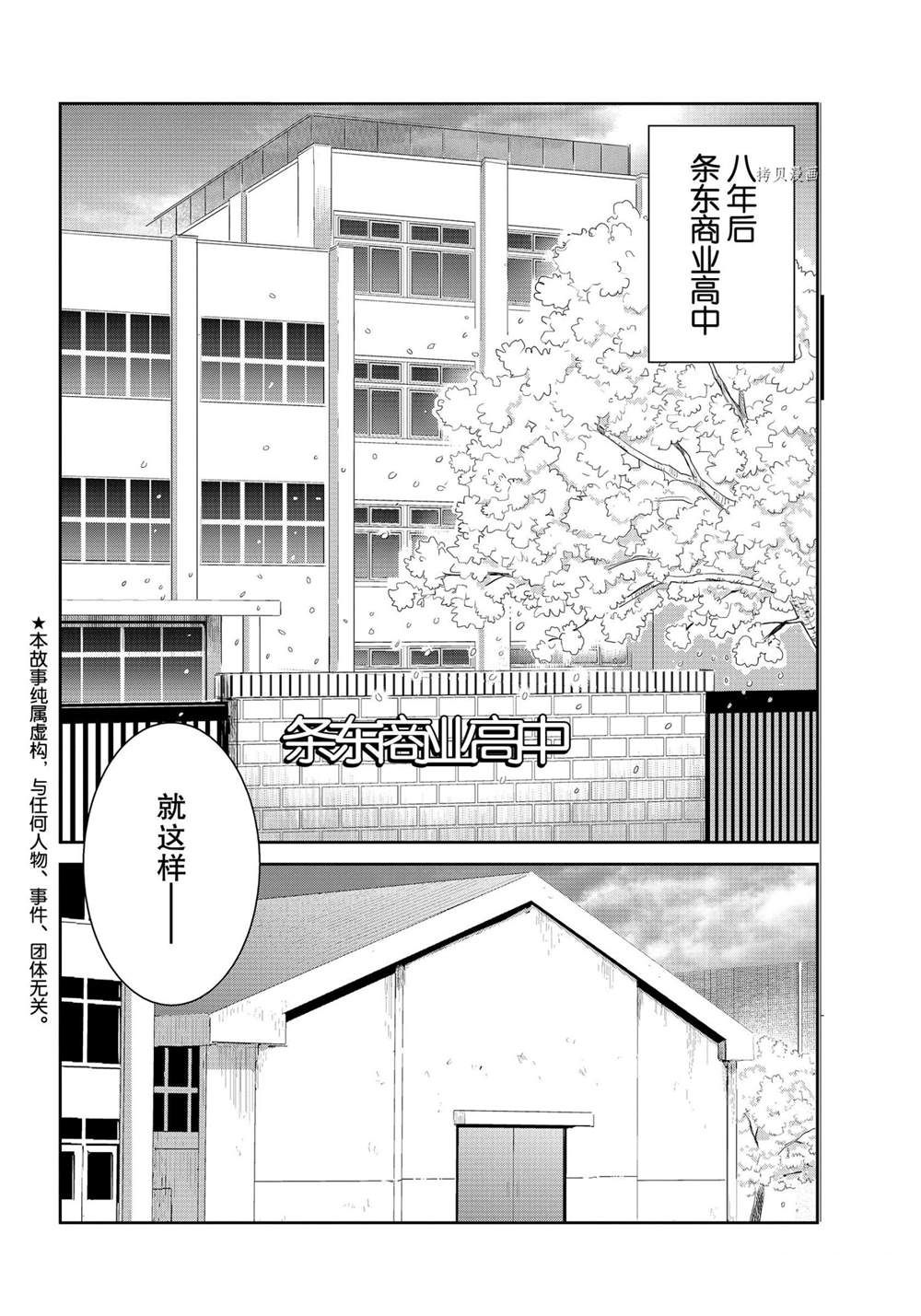 《妖怪公寓的优雅日常》漫画最新章节第111话 试看版免费下拉式在线观看章节第【2】张图片