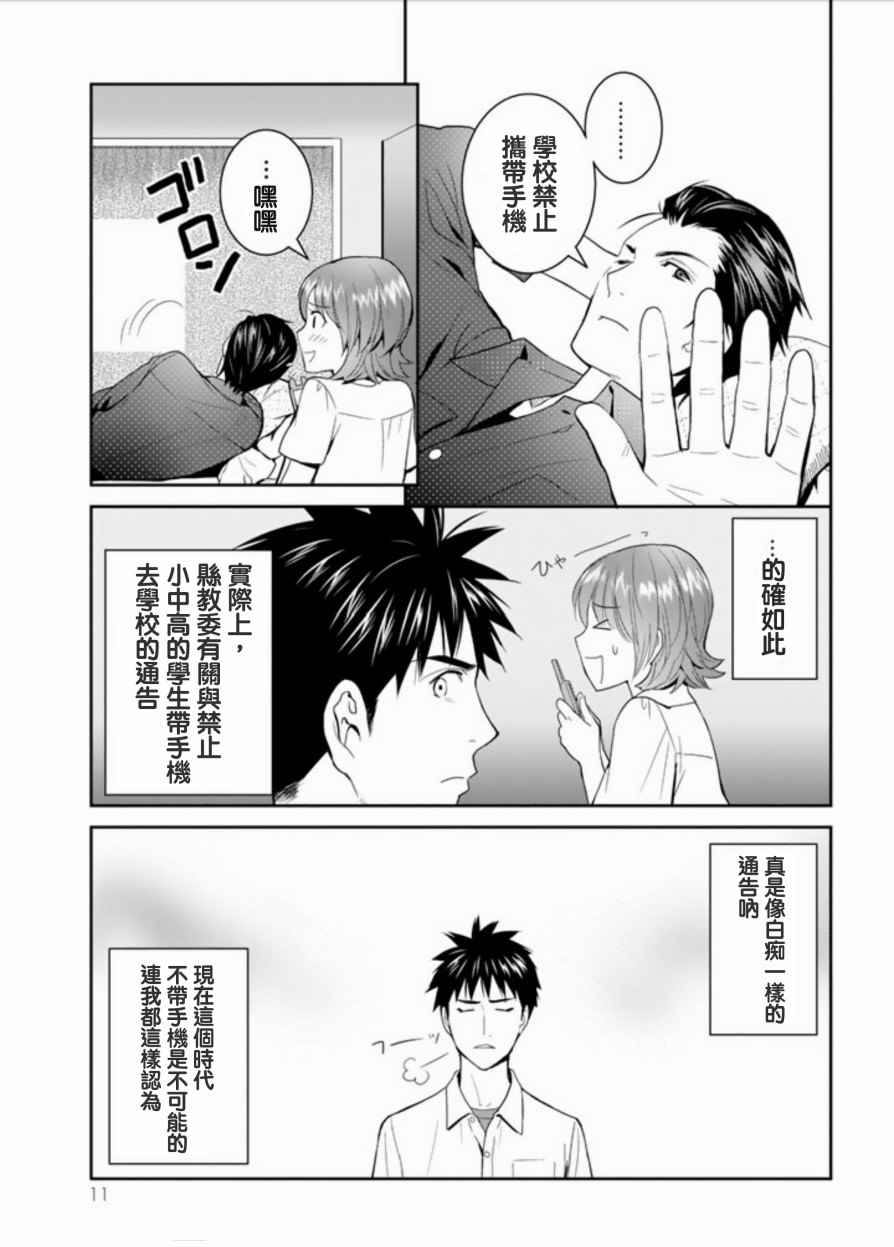 《妖怪公寓的优雅日常》漫画最新章节第41话免费下拉式在线观看章节第【5】张图片