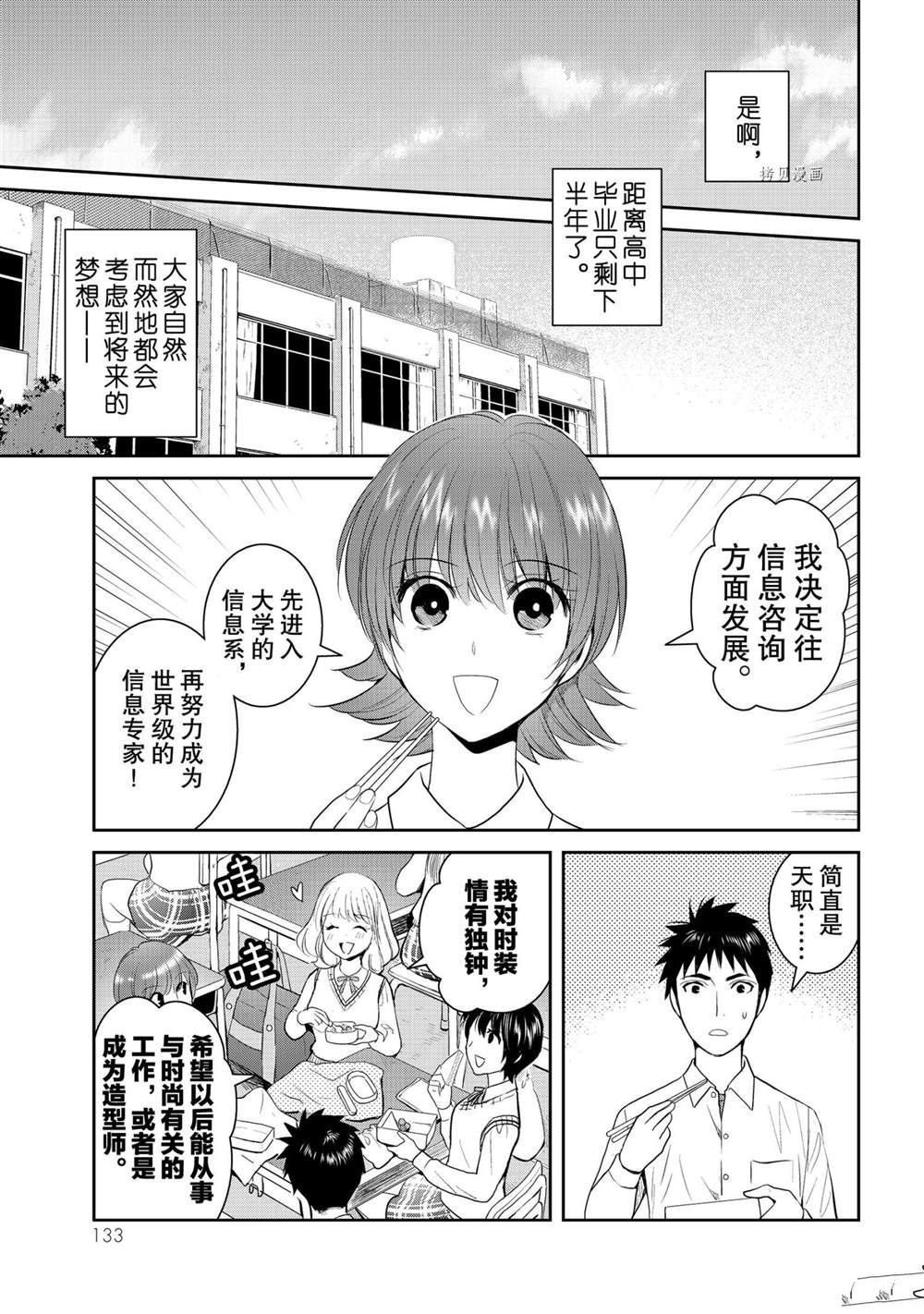 《妖怪公寓的优雅日常》漫画最新章节第79话 试看版免费下拉式在线观看章节第【17】张图片