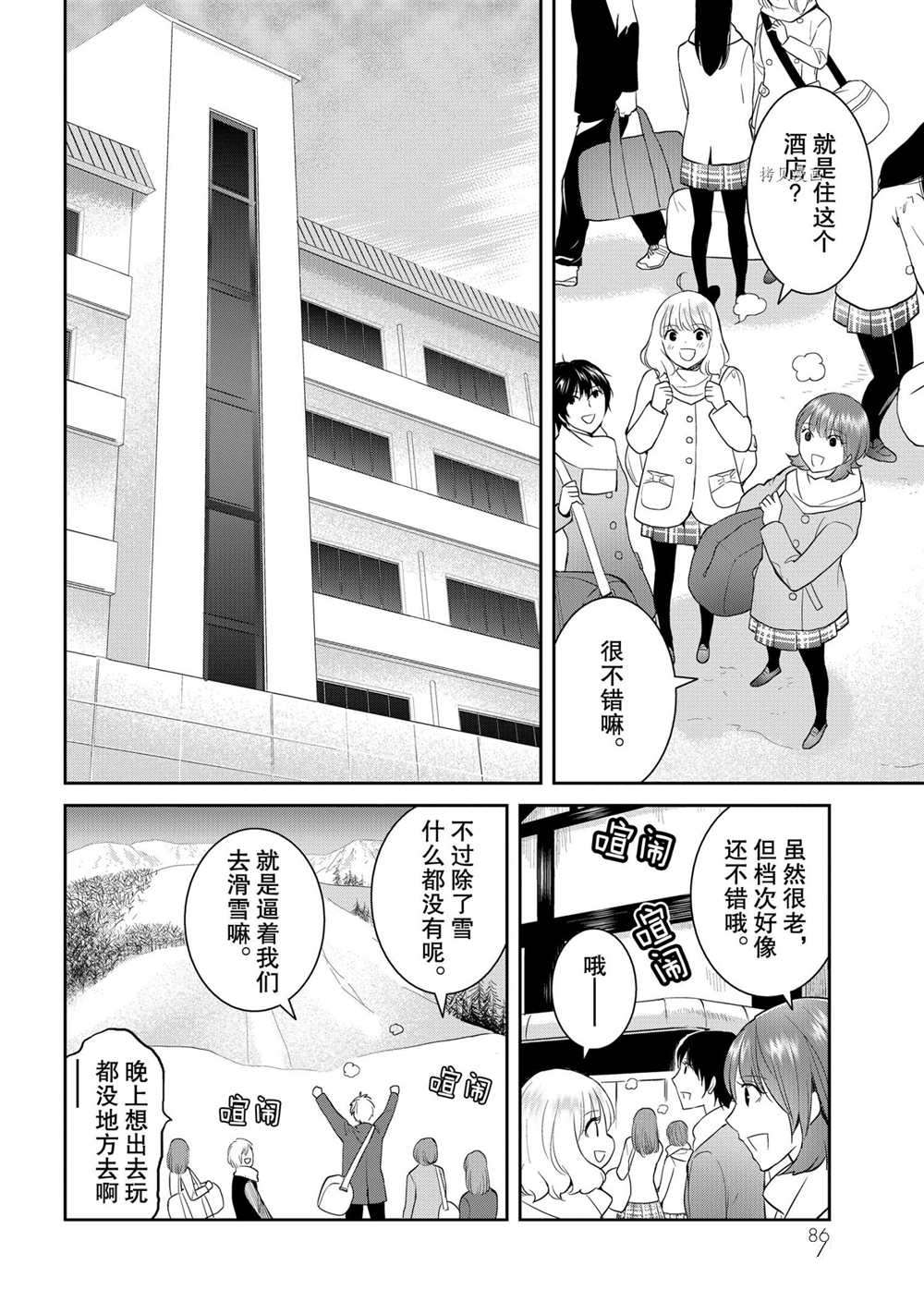 《妖怪公寓的优雅日常》漫画最新章节第53话 试看版免费下拉式在线观看章节第【2】张图片