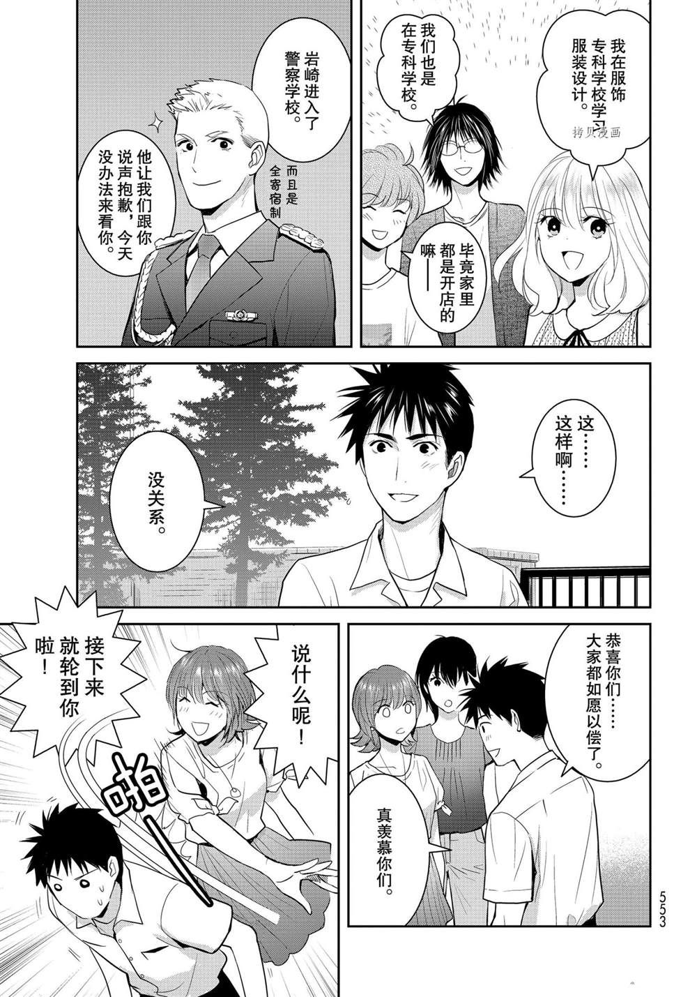 《妖怪公寓的优雅日常》漫画最新章节第108话 试看版免费下拉式在线观看章节第【25】张图片